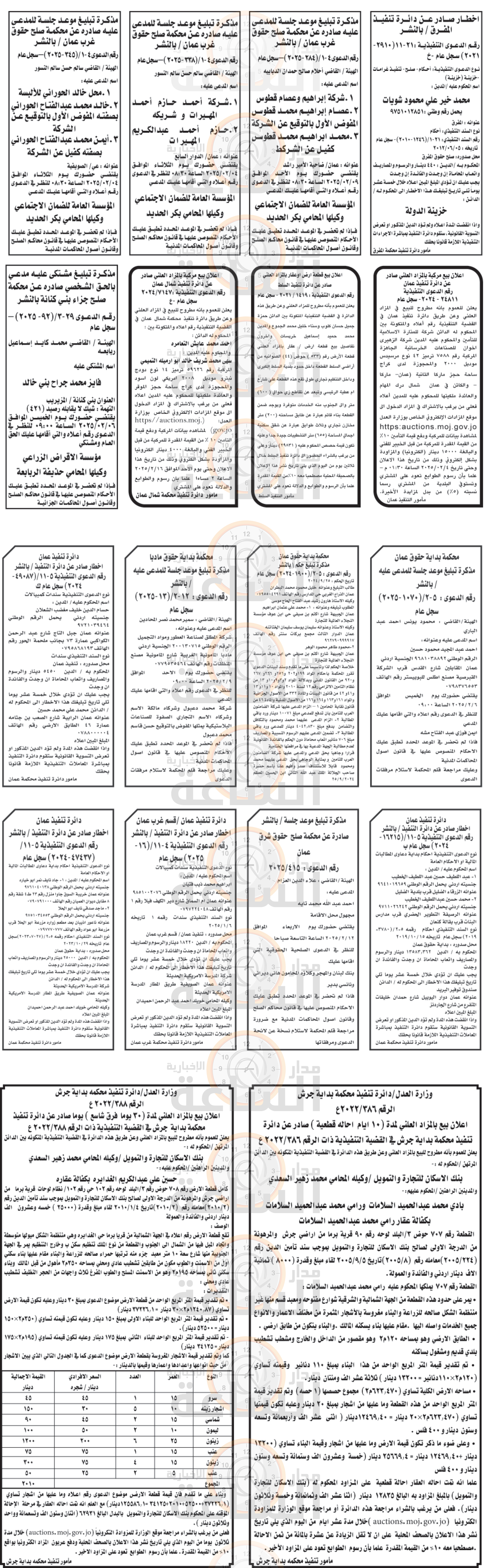 Madar Al-Saa Images 0.4555044953201337