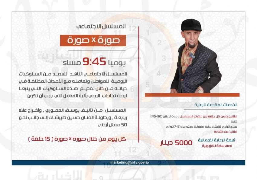 Madar Al-Saa Images 0.543160094333279