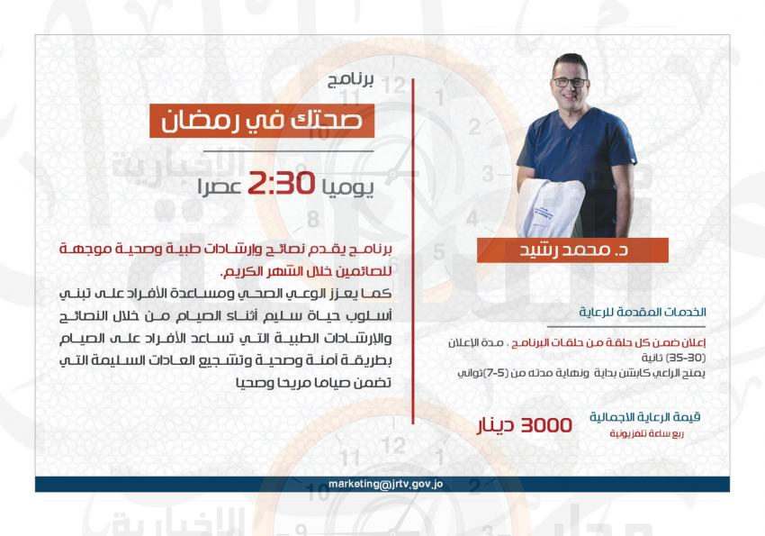 Madar Al-Saa Images 0.17612783814535615