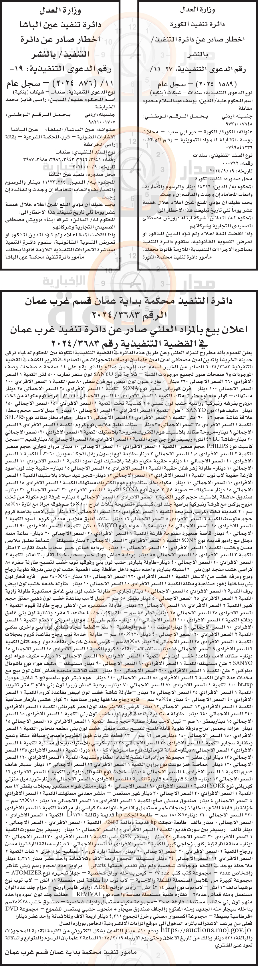 Madar Al-Saa Images 0.49102130343197237