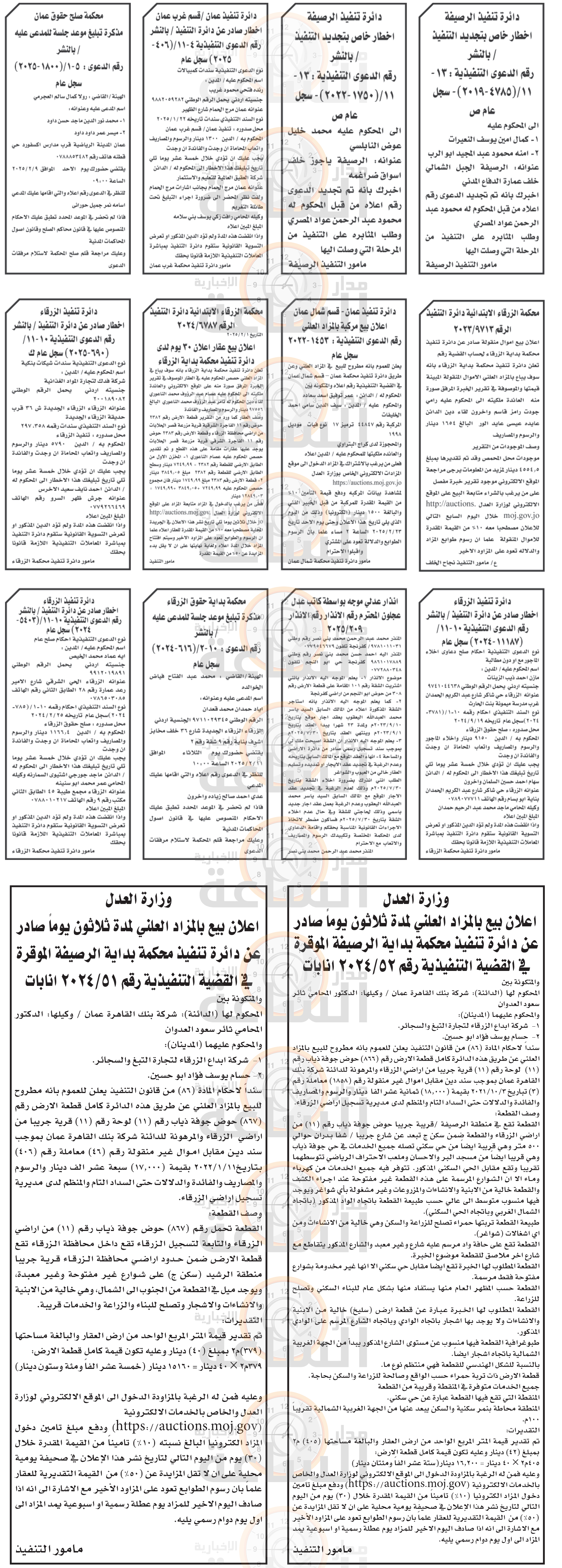 Madar Al-Saa Images 0.930951648456162