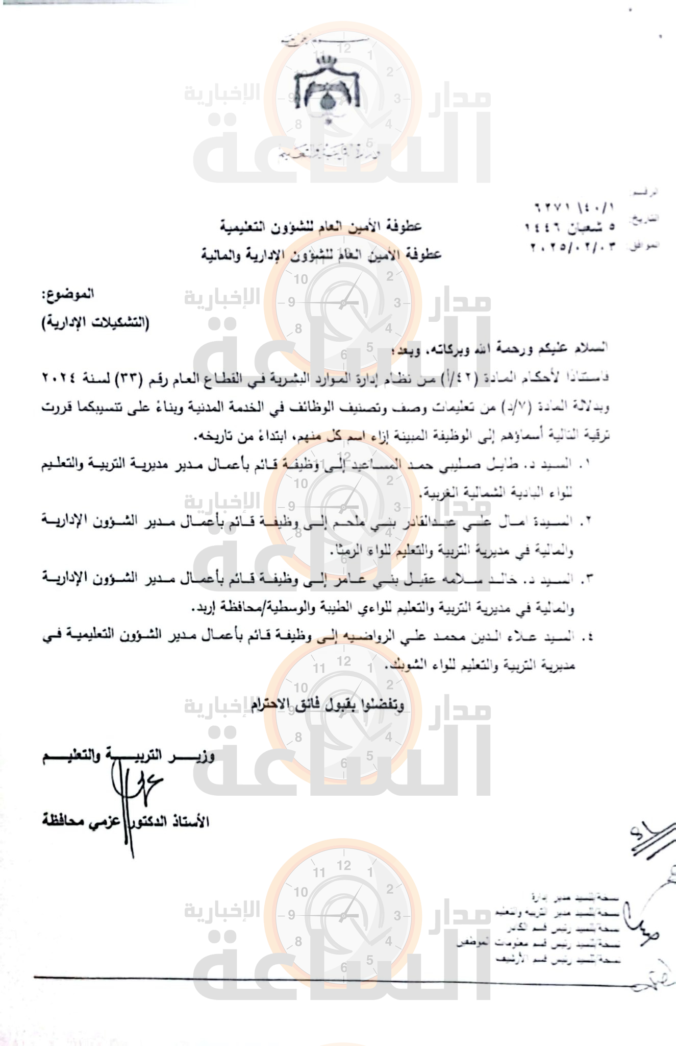 Madar Al-Saa Images 0.08585629191280963