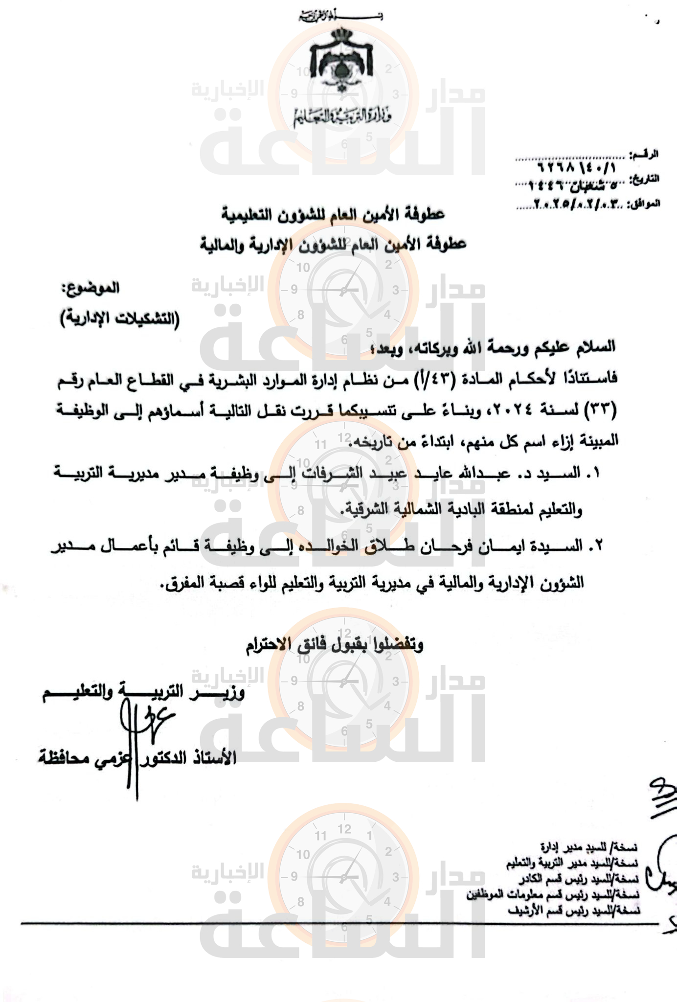 Madar Al-Saa Images 0.7798903778778141