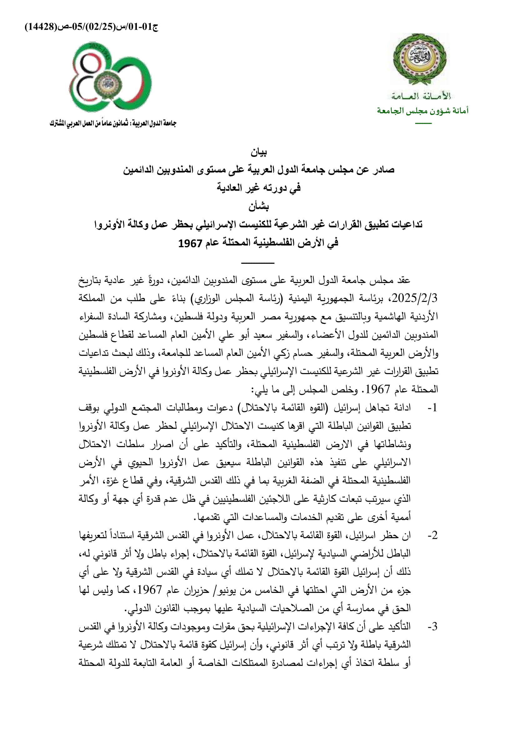 Madar Al-Saa Images 0.7029804935545141