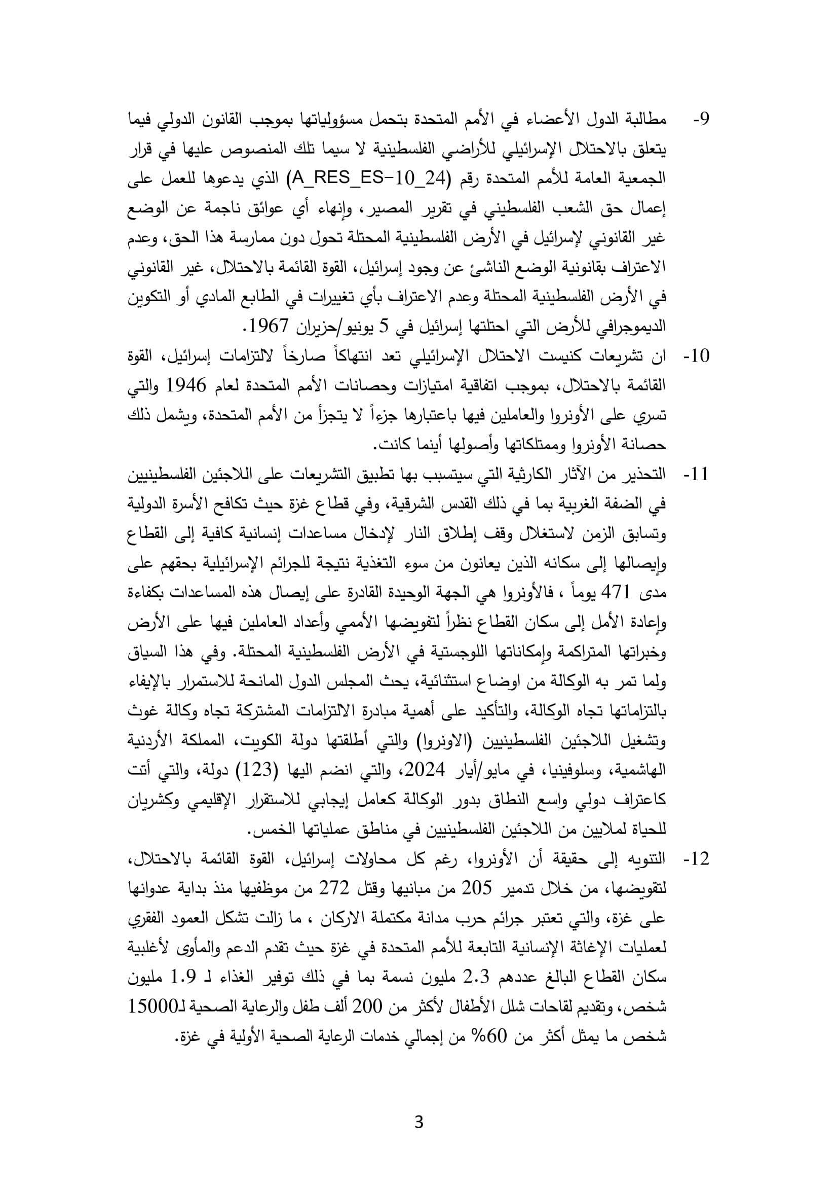 Madar Al-Saa Images 0.2777710225683516