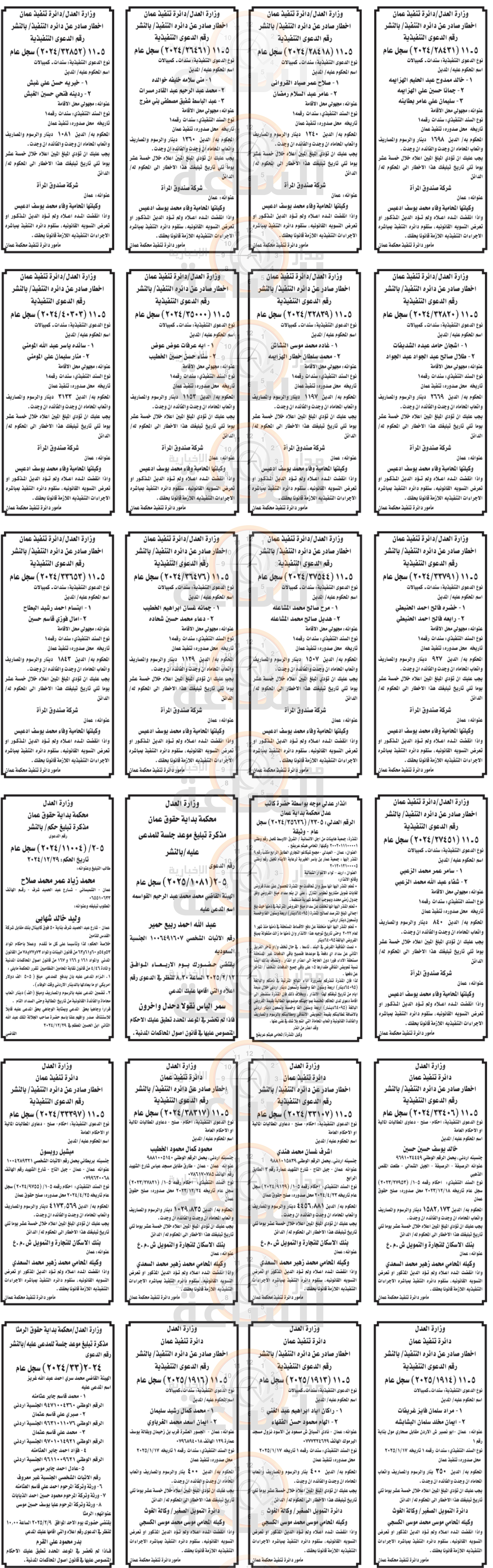 Madar Al-Saa Images 0.42481495747665887