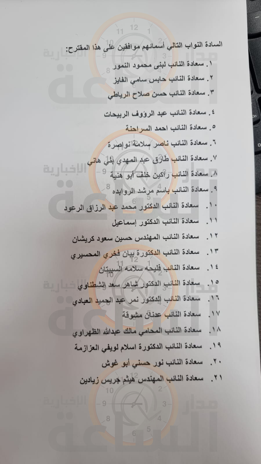 Madar Al-Saa Images 0.10374368484572916