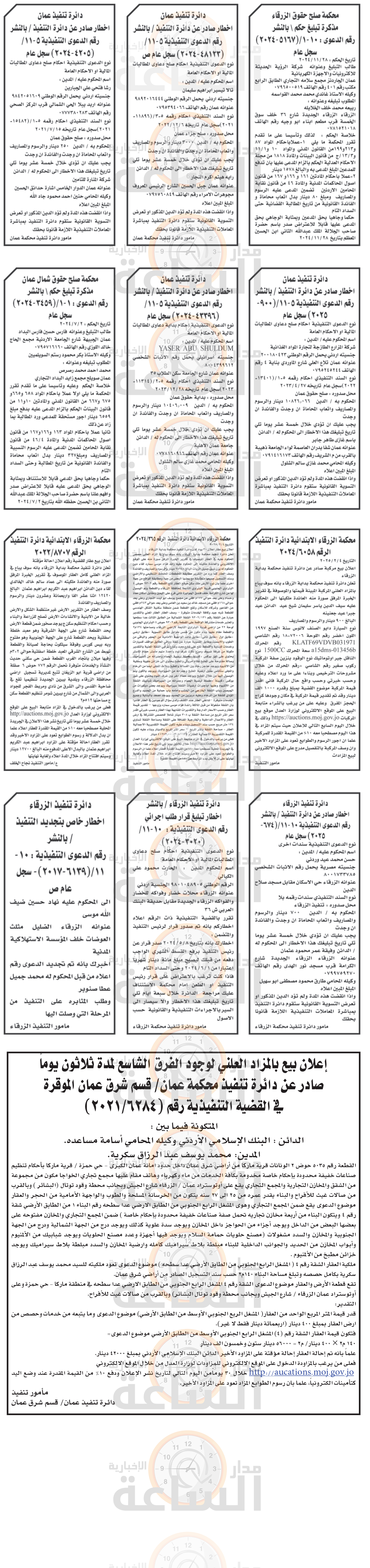 Madar Al-Saa Images 0.1714588973137443