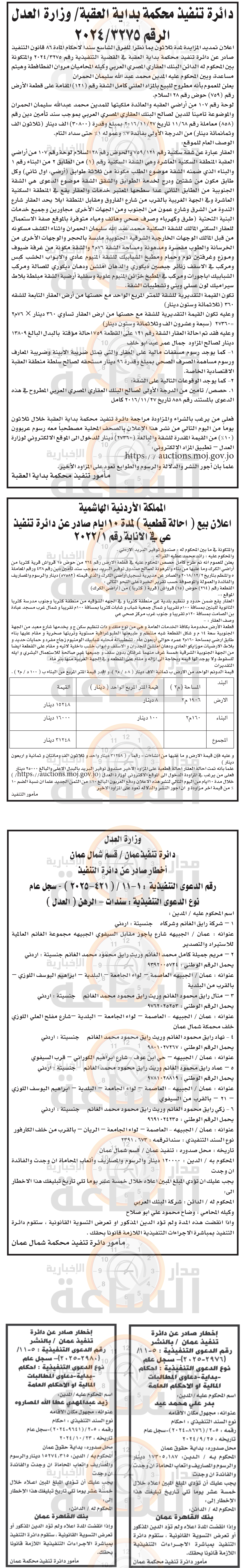 Madar Al-Saa Images 0.9687620005183784