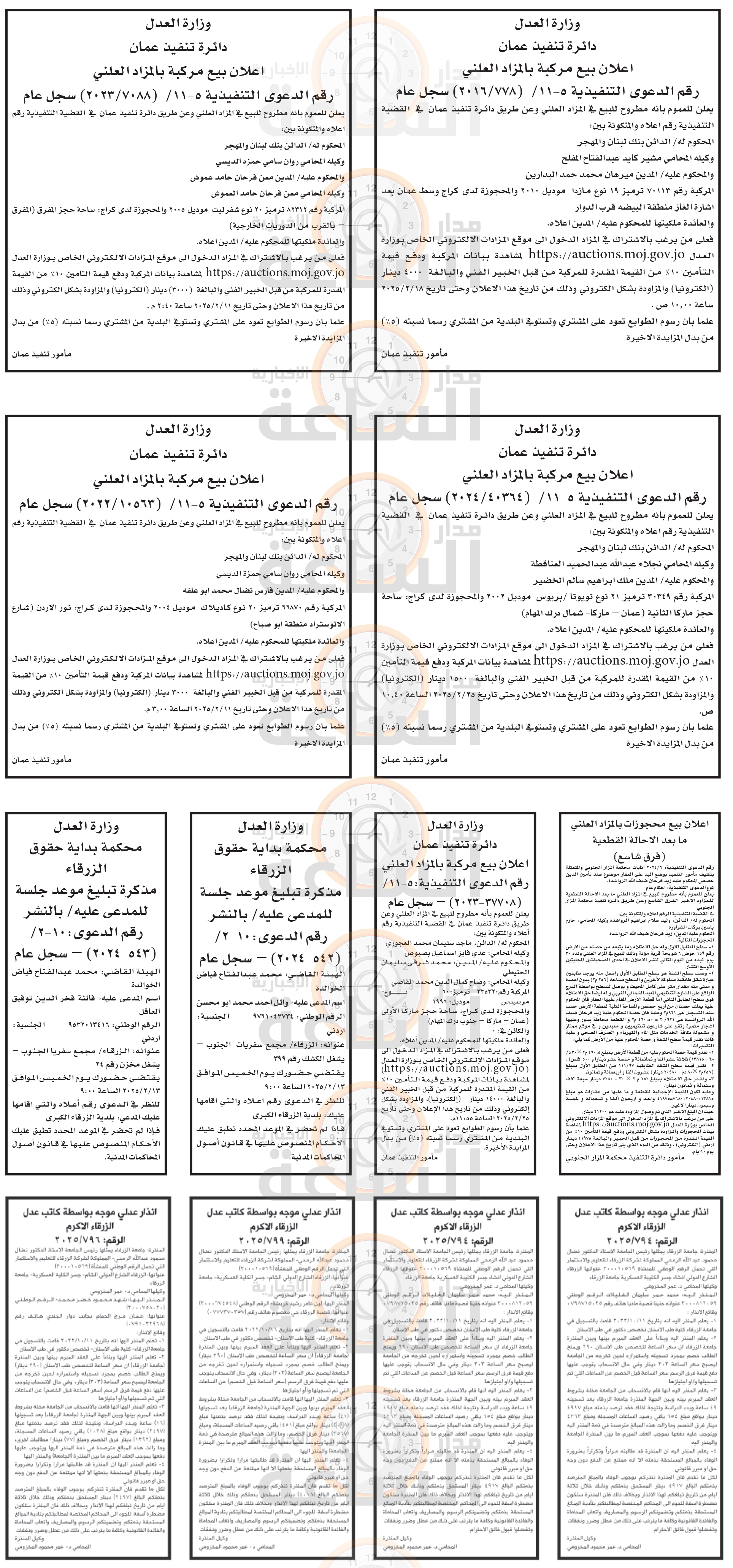 Madar Al-Saa Images 0.953708668454939