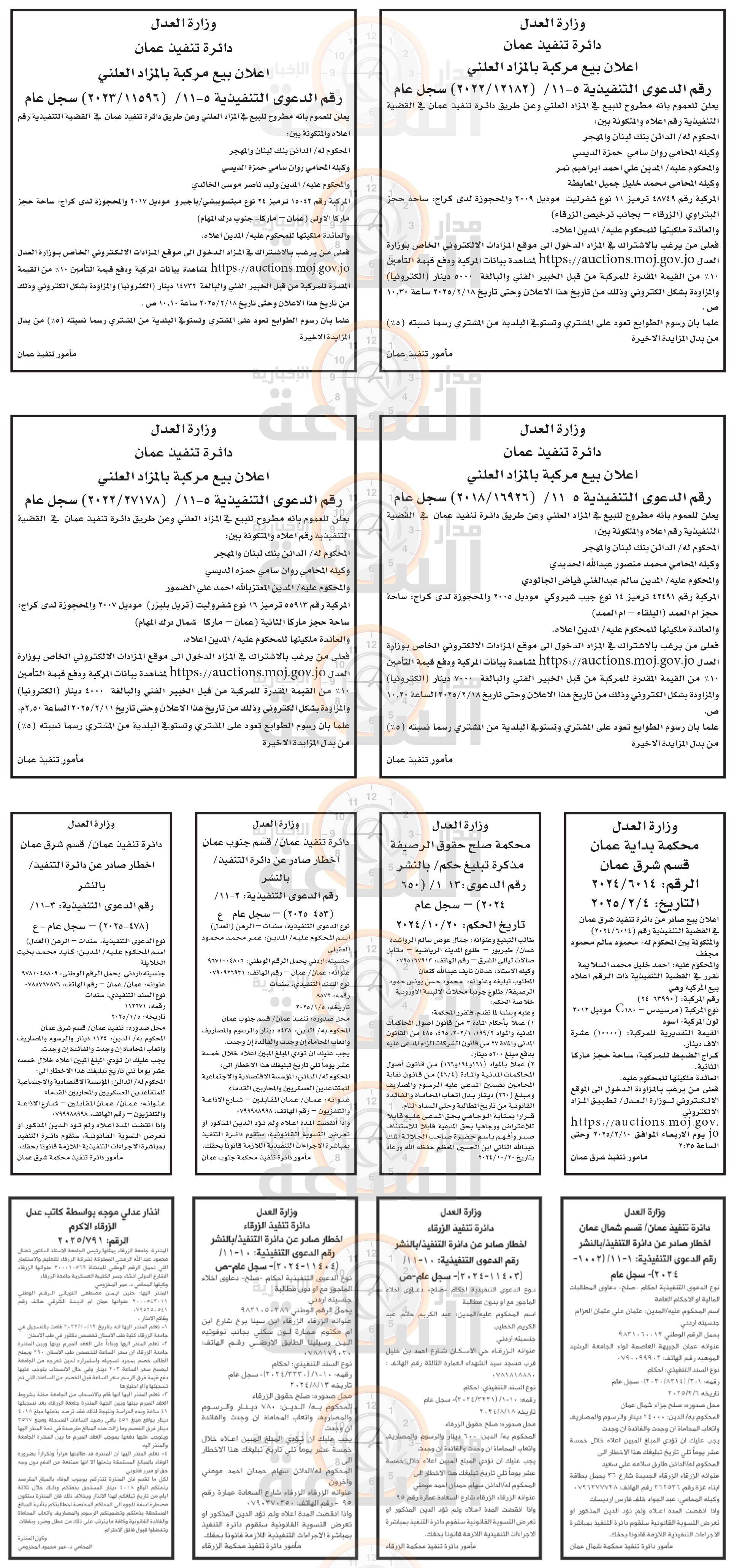 Madar Al-Saa Images 0.16961874579745806