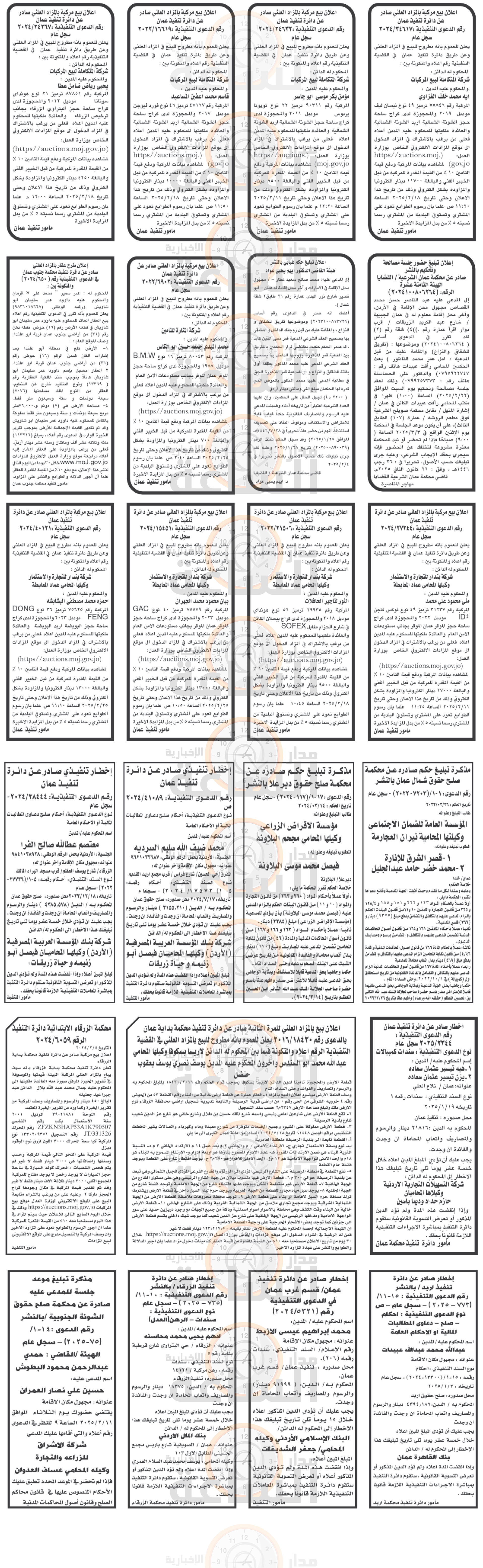 Madar Al-Saa Images 0.8161937814645328