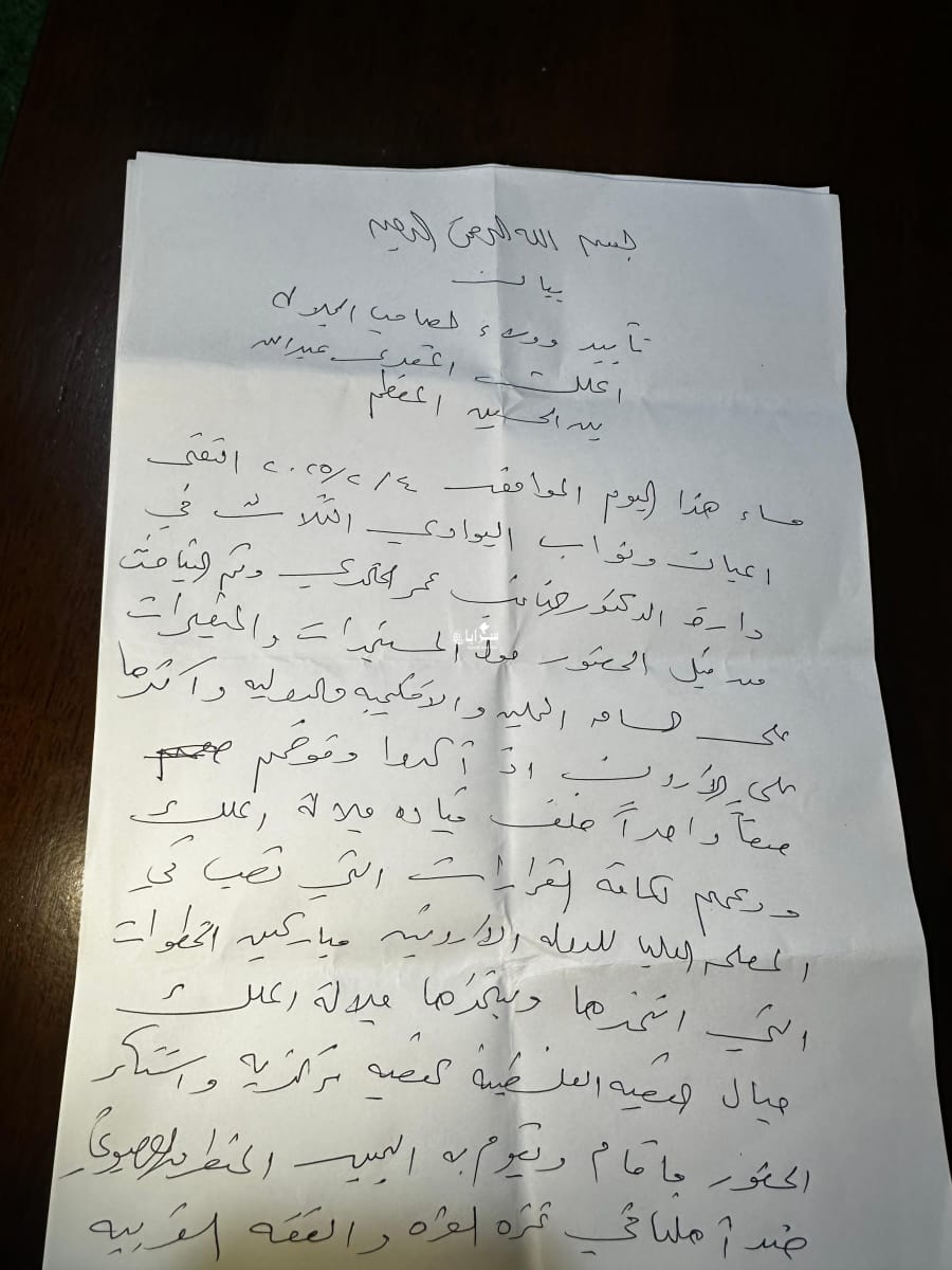 Madar Al-Saa Images 0.07331277179634021