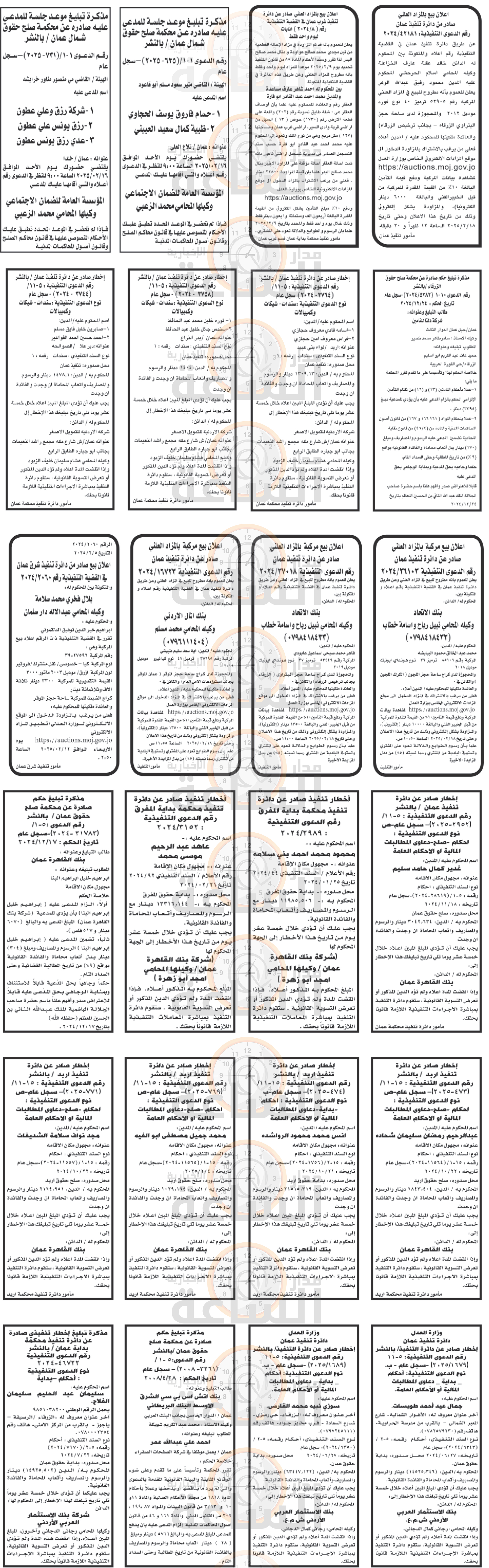 Madar Al-Saa Images 0.9050533238915035