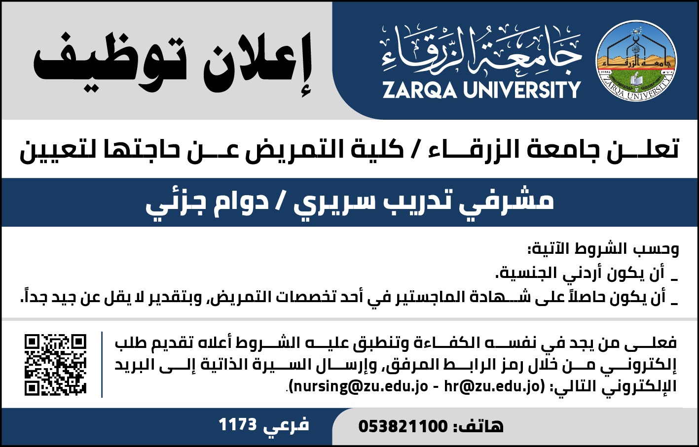 Madar Al-Saa Images 0.6613270992095757