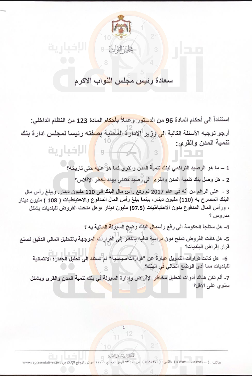 Madar Al-Saa Images 0.28779907968711105