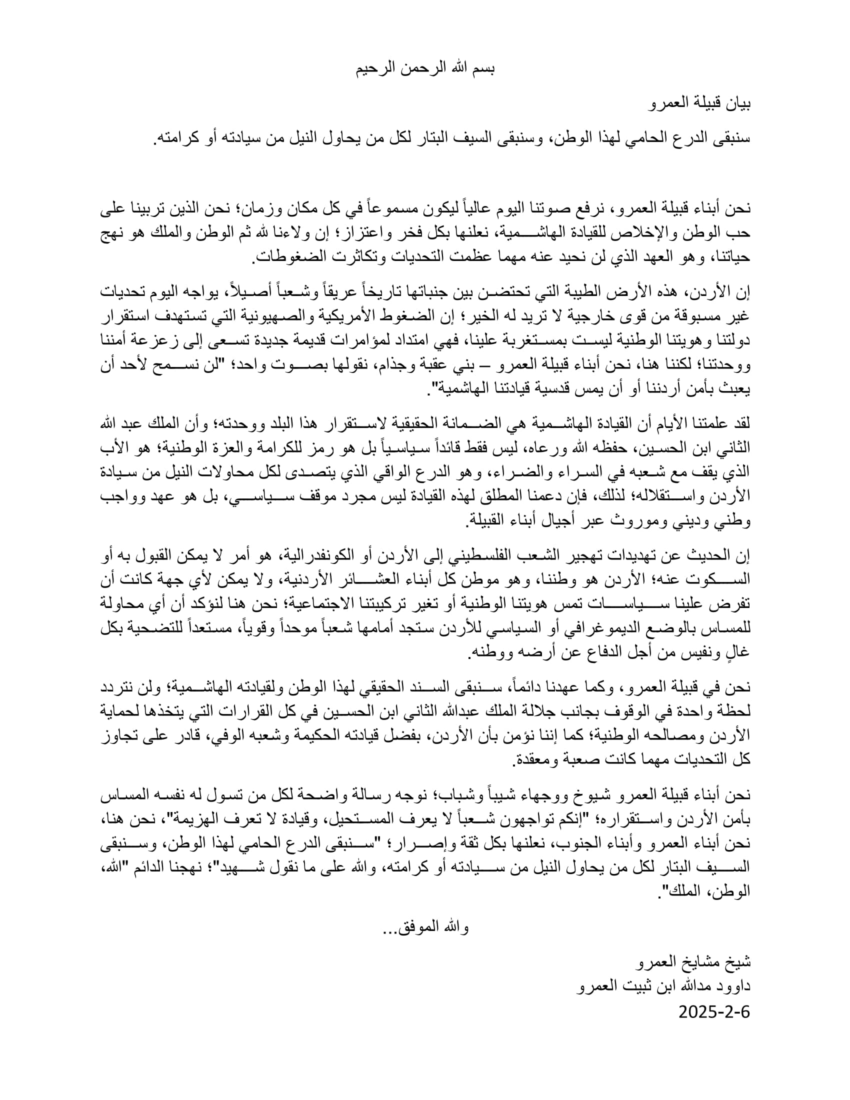 Madar Al-Saa Images 0.024410304864193266