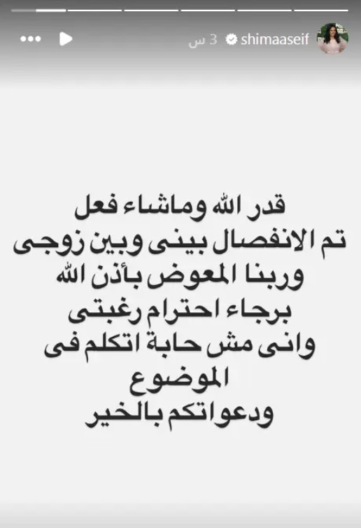 Madar Al-Saa Images 0.32722500231645824