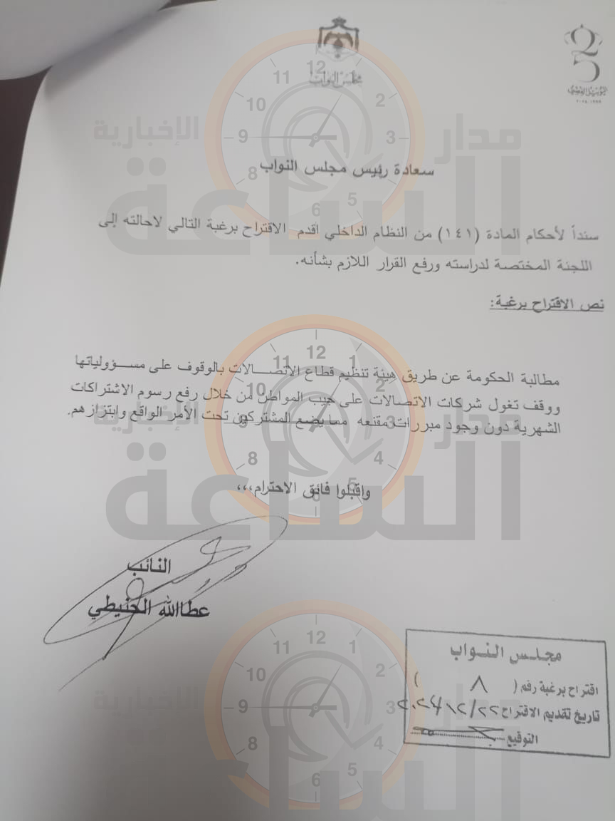 Madar Al-Saa Images 0.6354018606056433