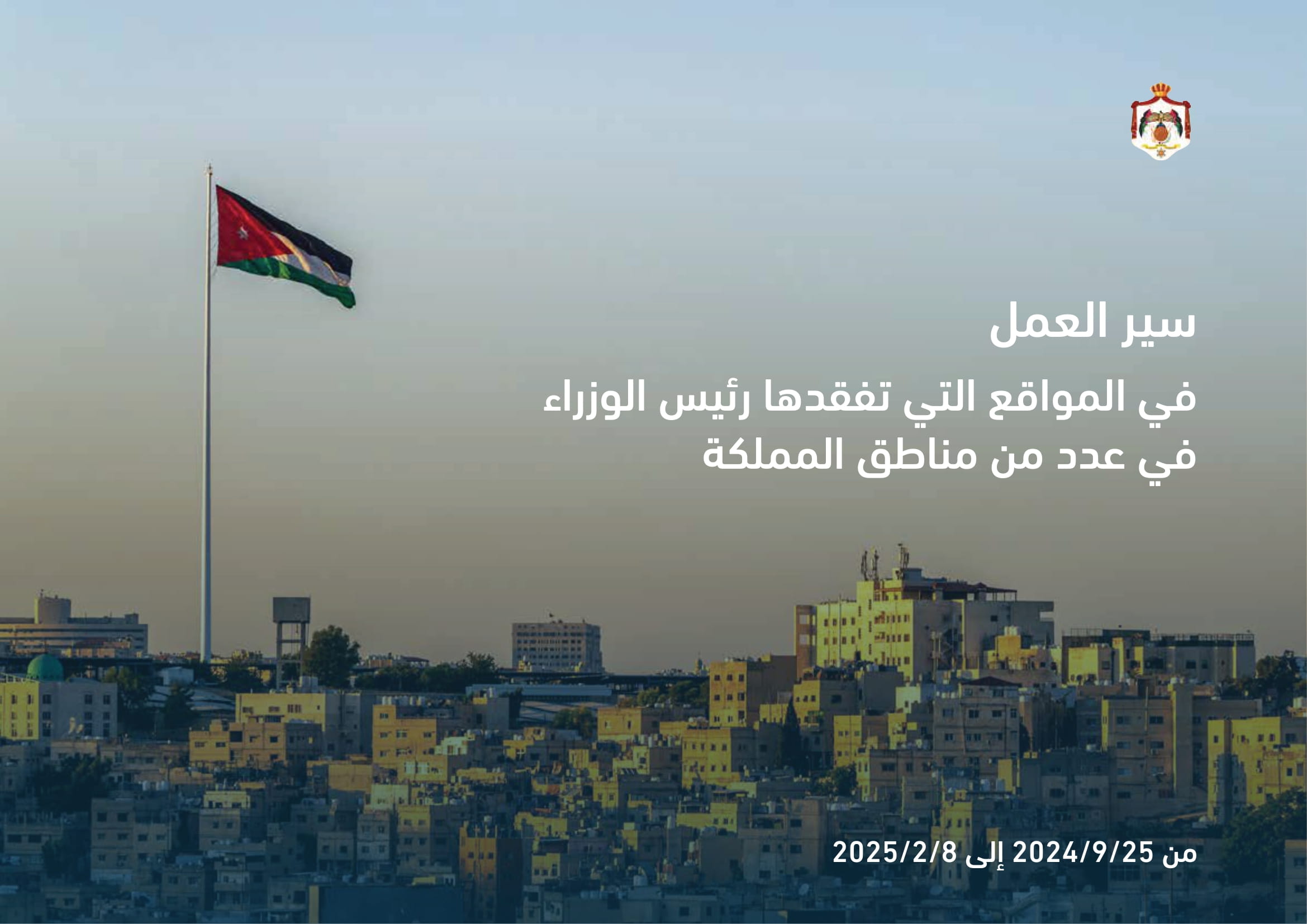 Madar Al-Saa Images 0.5026958194096987