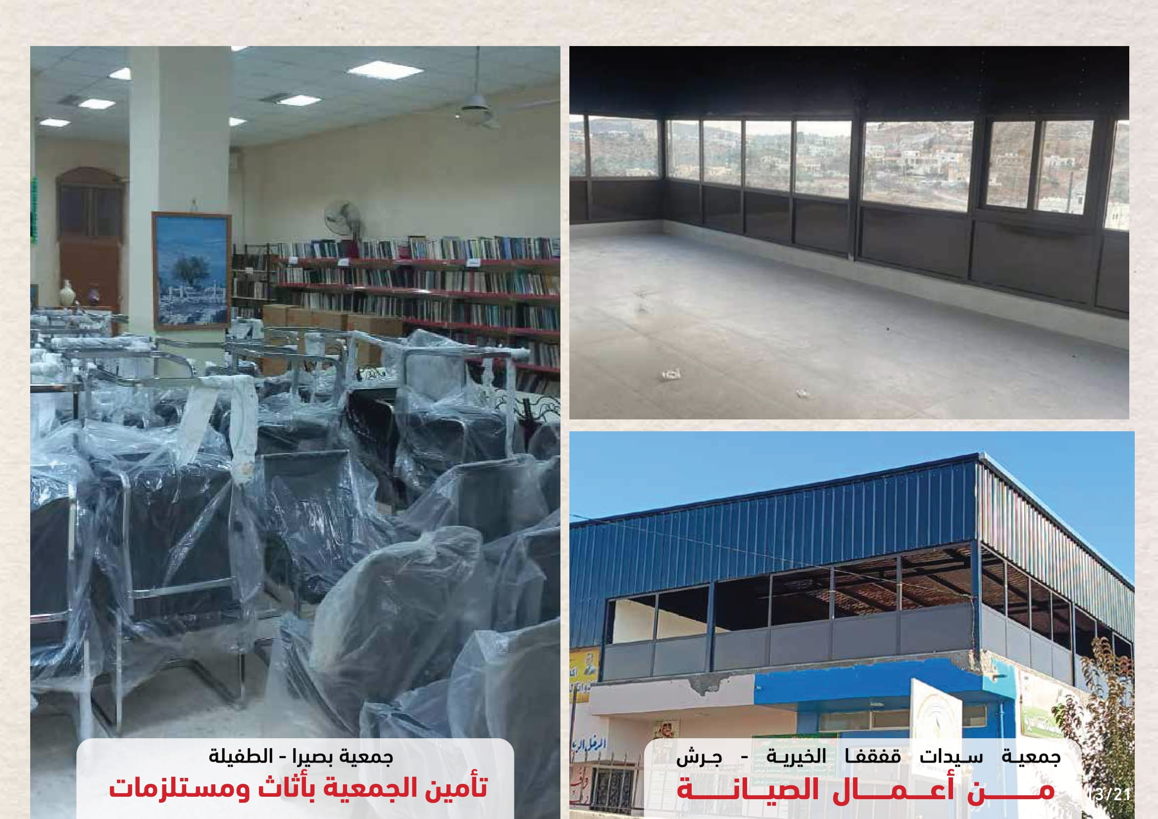 Madar Al-Saa Images 0.8513276288662097