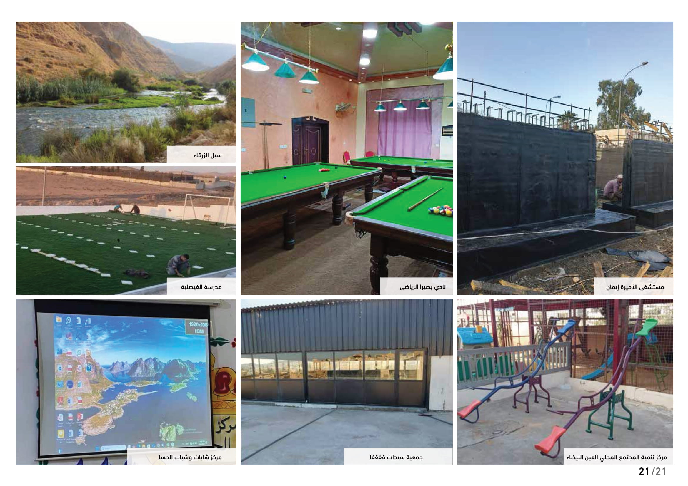 Madar Al-Saa Images 0.5492706581706239