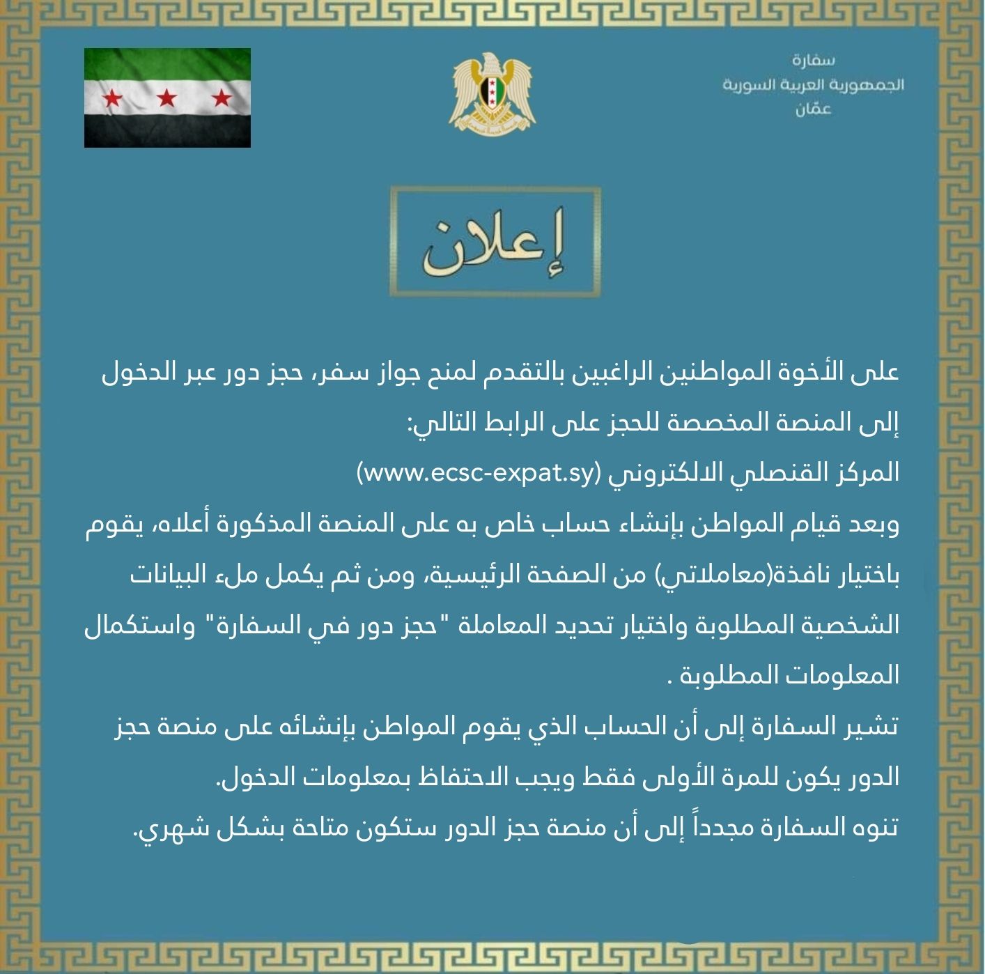 Madar Al-Saa Images 0.8755695580191816