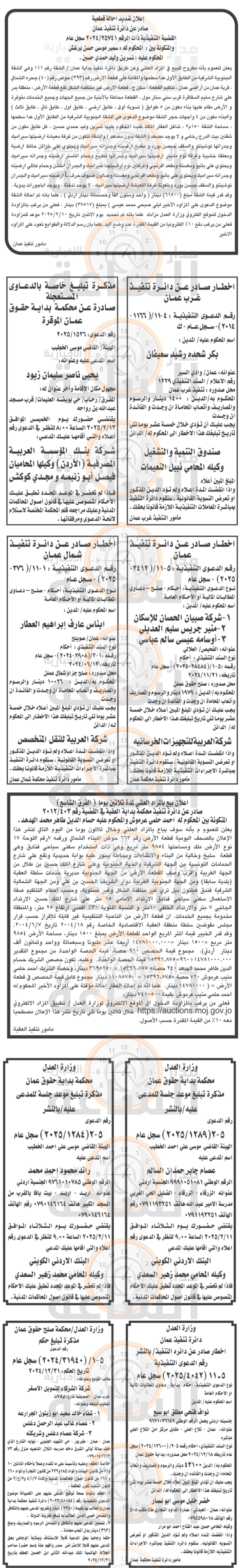 Madar Al-Saa Images 0.30398485589171265