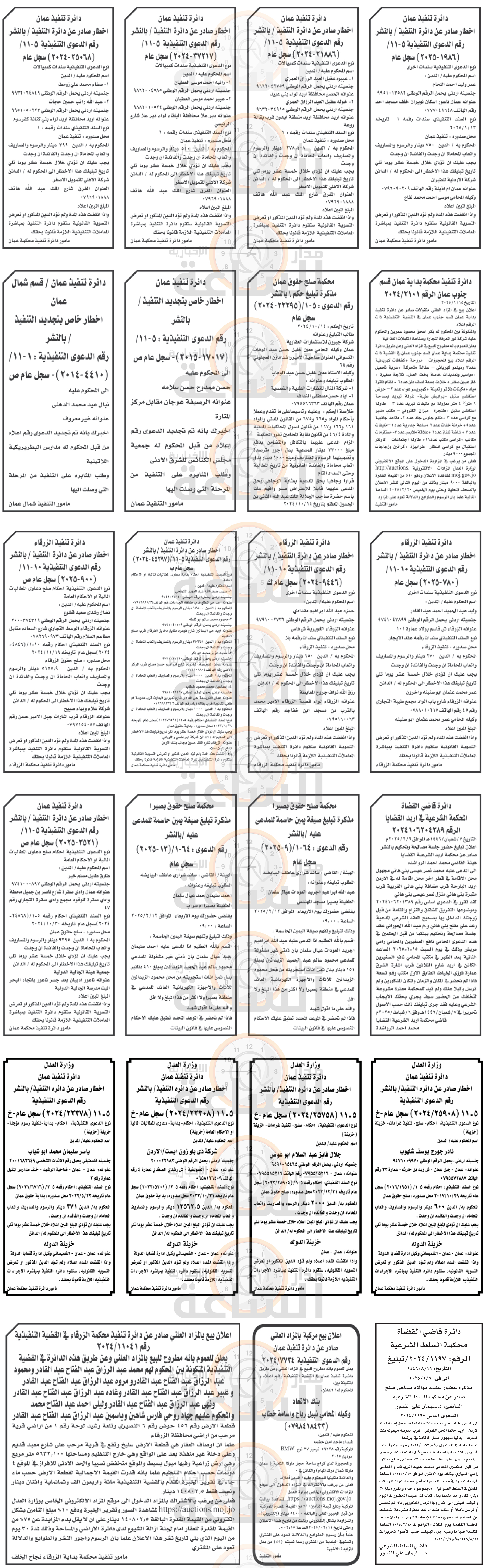 Madar Al-Saa Images 0.9214226437773003