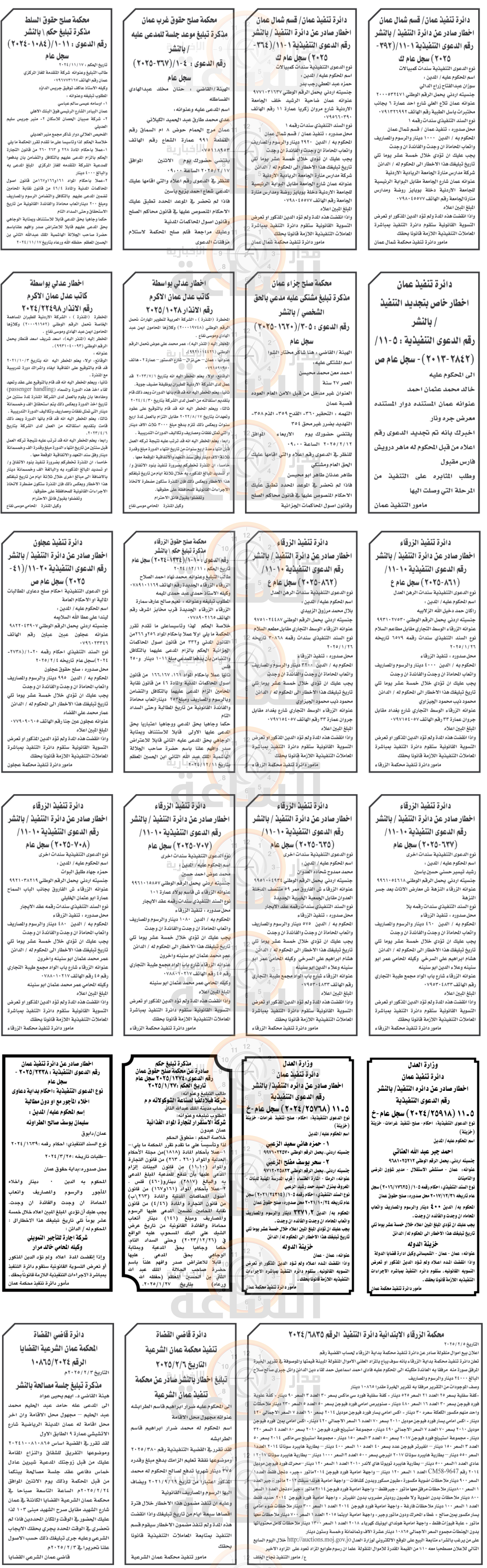 Madar Al-Saa Images 0.8461775979584811