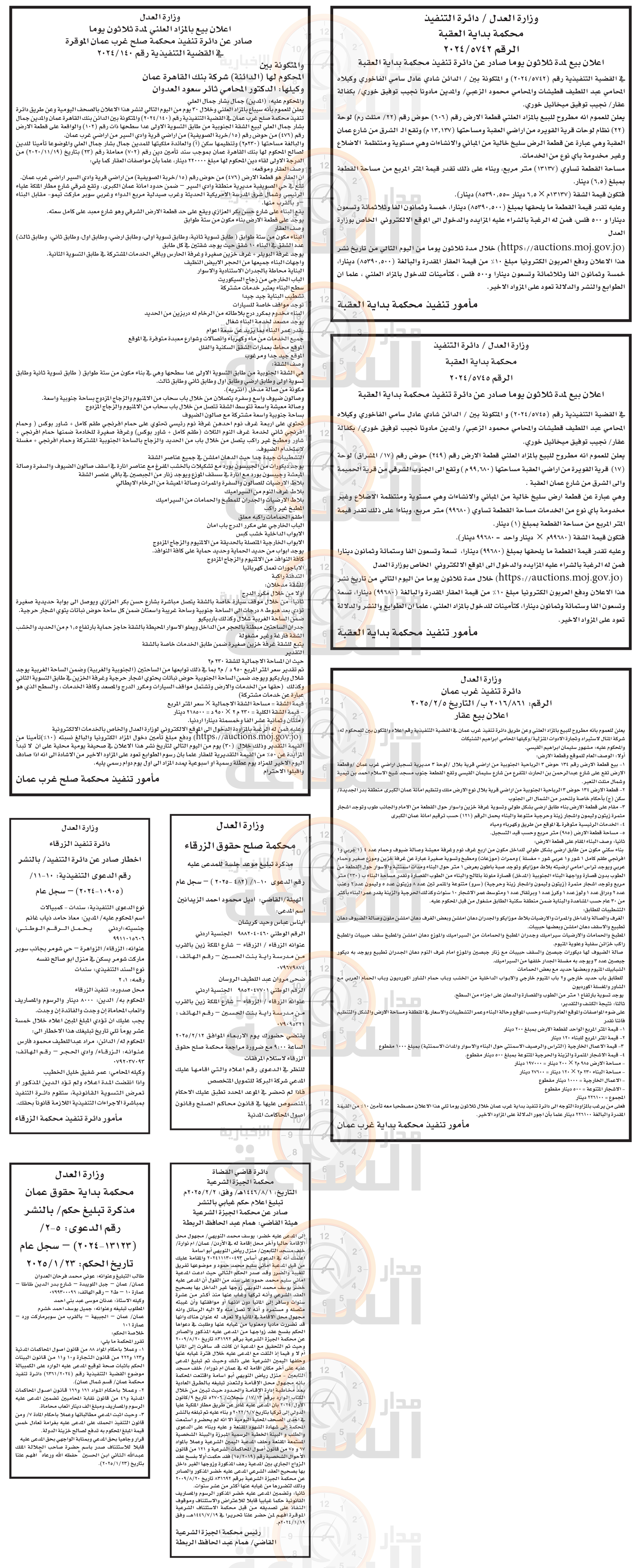 Madar Al-Saa Images 0.535337120666288