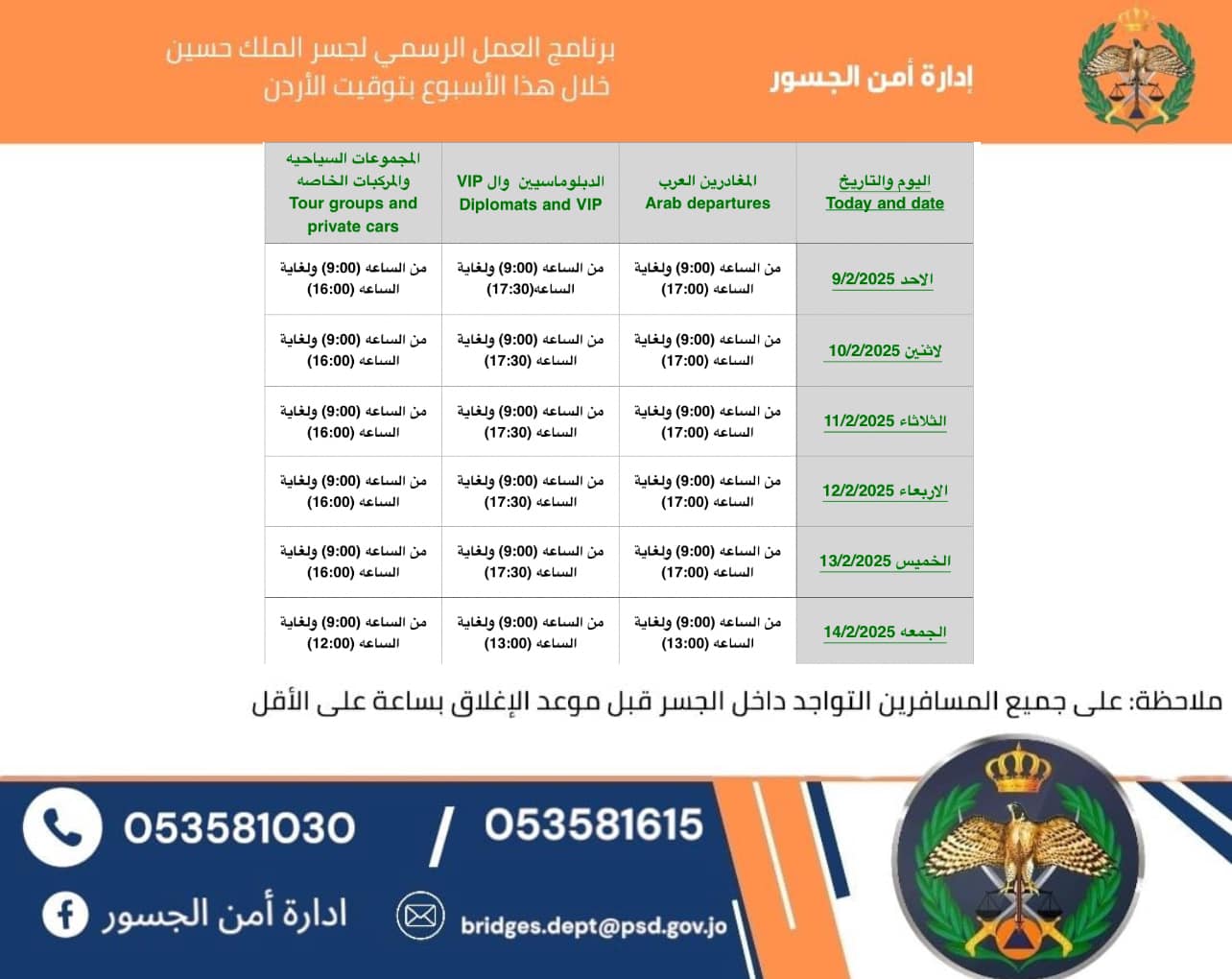 Madar Al-Saa Images 0.3492898118481953