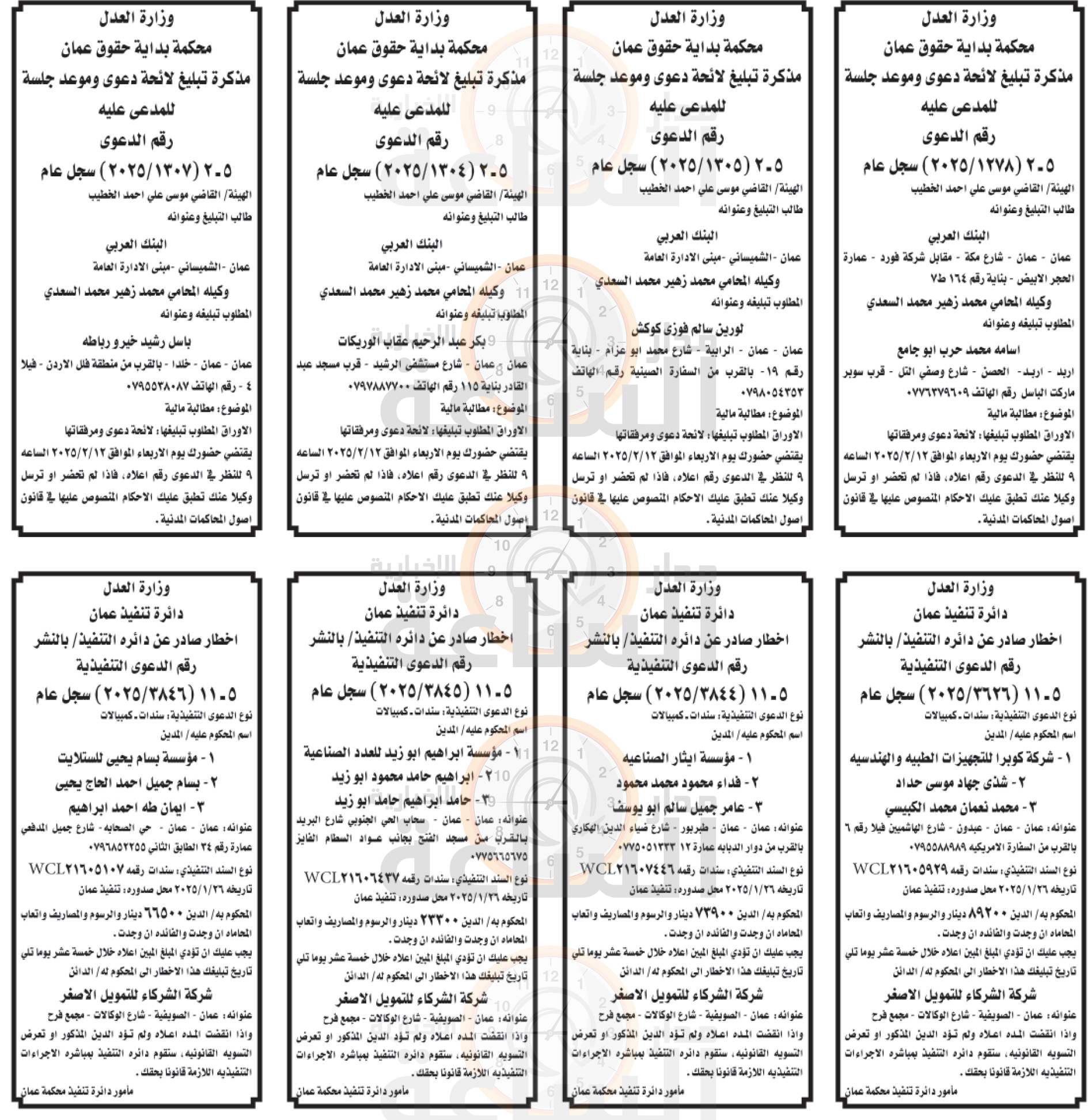 Madar Al-Saa Images 0.3984967388411851