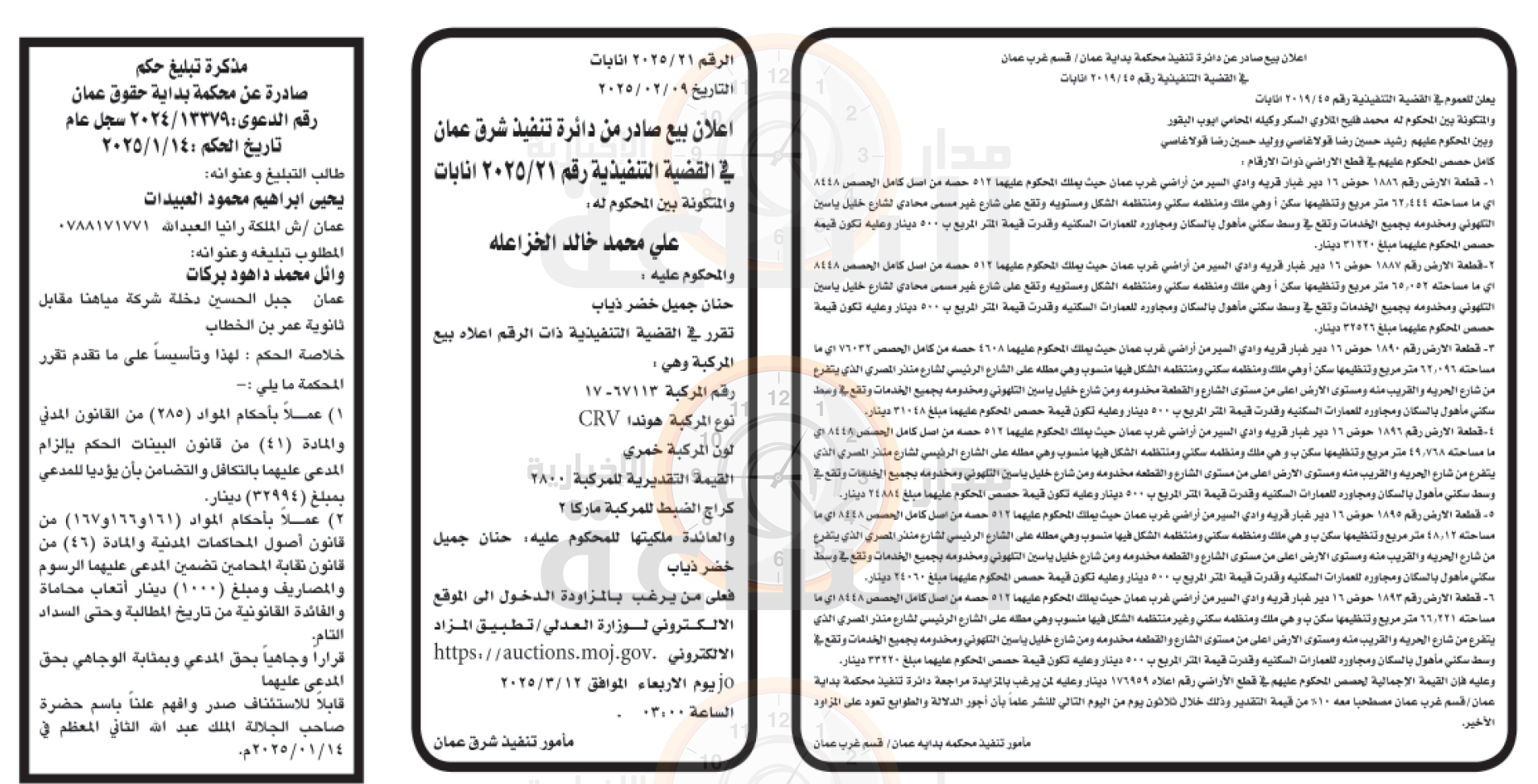 Madar Al-Saa Images 0.6595248429980487