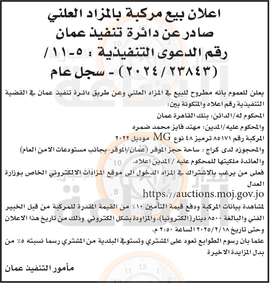 Madar Al-Saa Images 0.40954410753900405