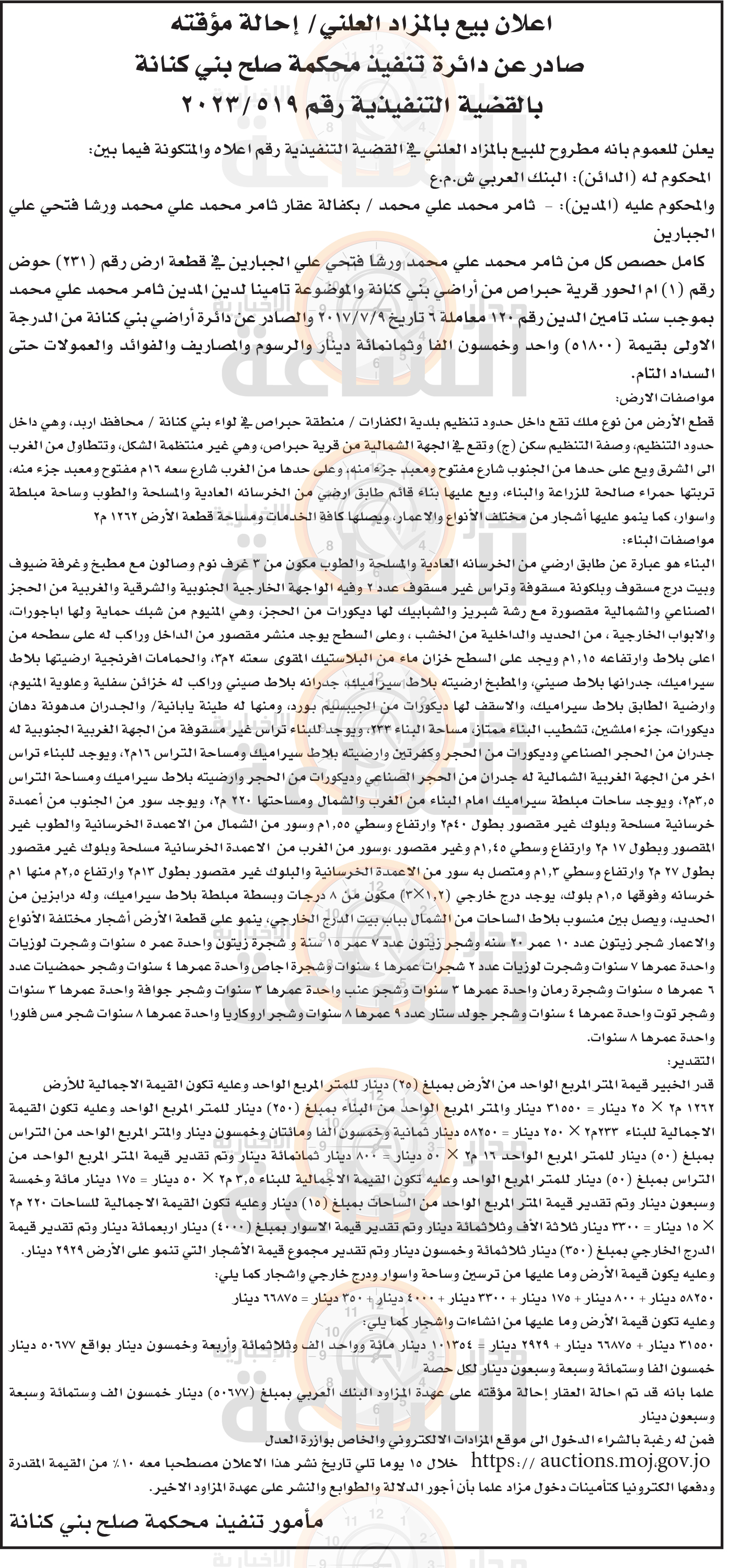 Madar Al-Saa Images 0.2718882282575892