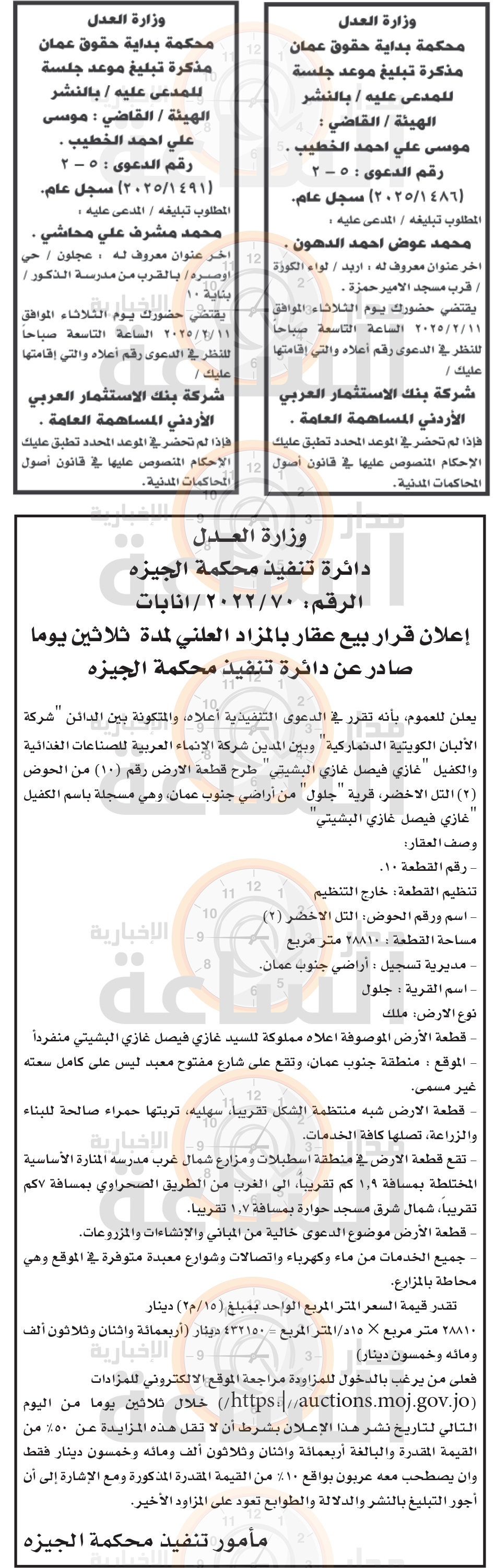 Madar Al-Saa Images 0.26437424832989787