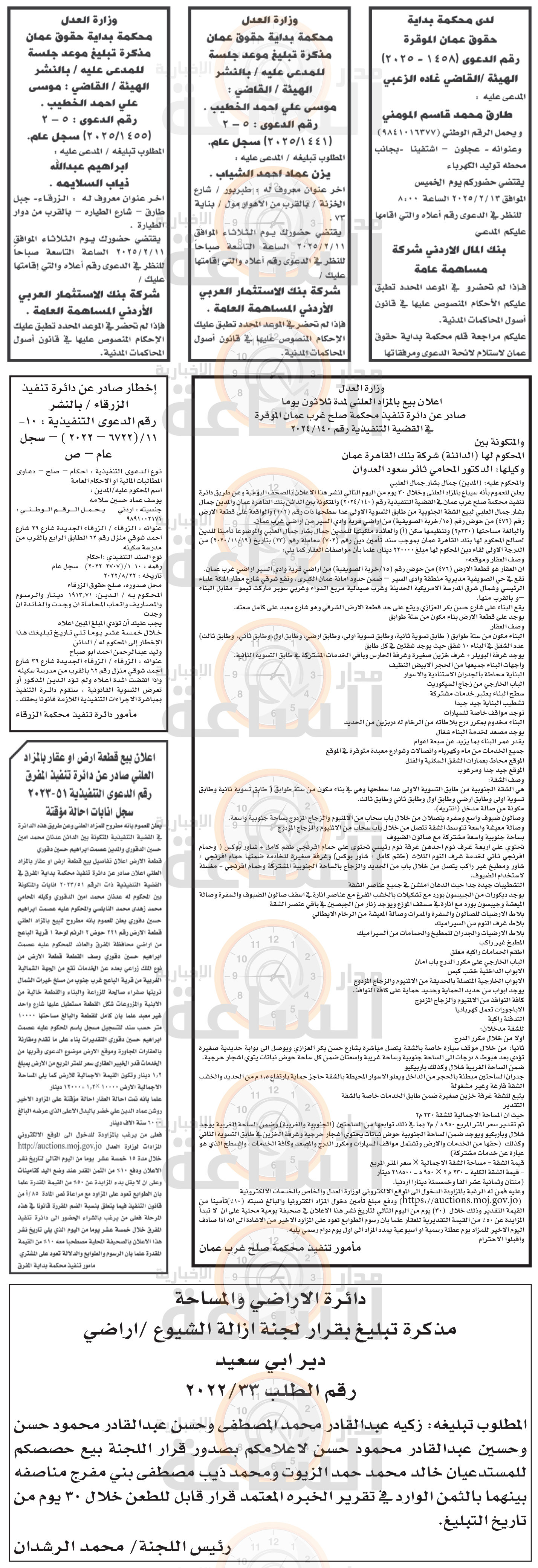 Madar Al-Saa Images 0.008393527973391546