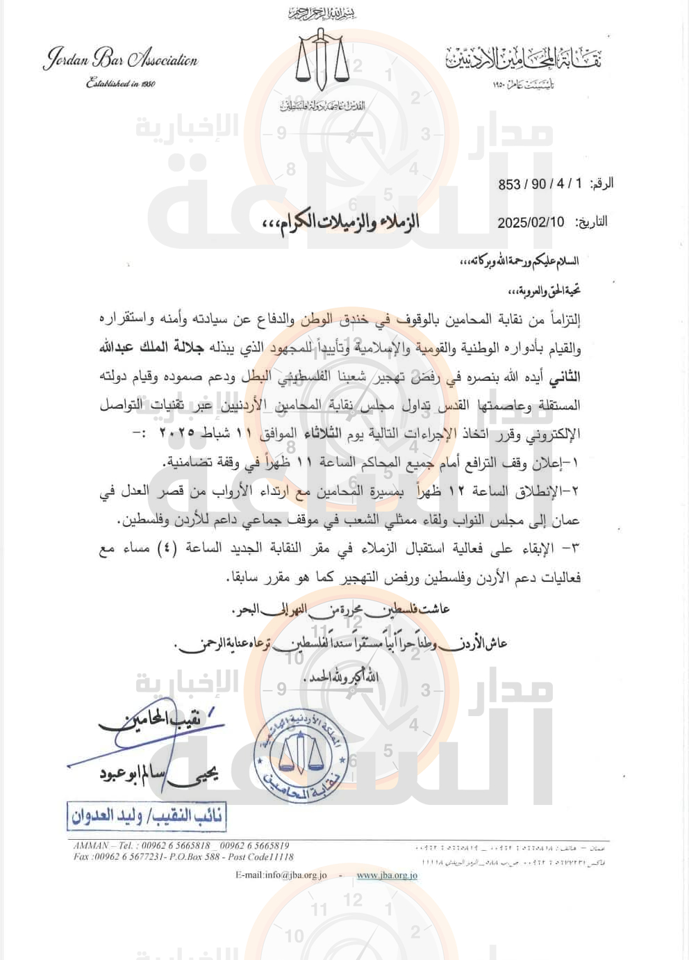 Madar Al-Saa Images 0.44885884509294205