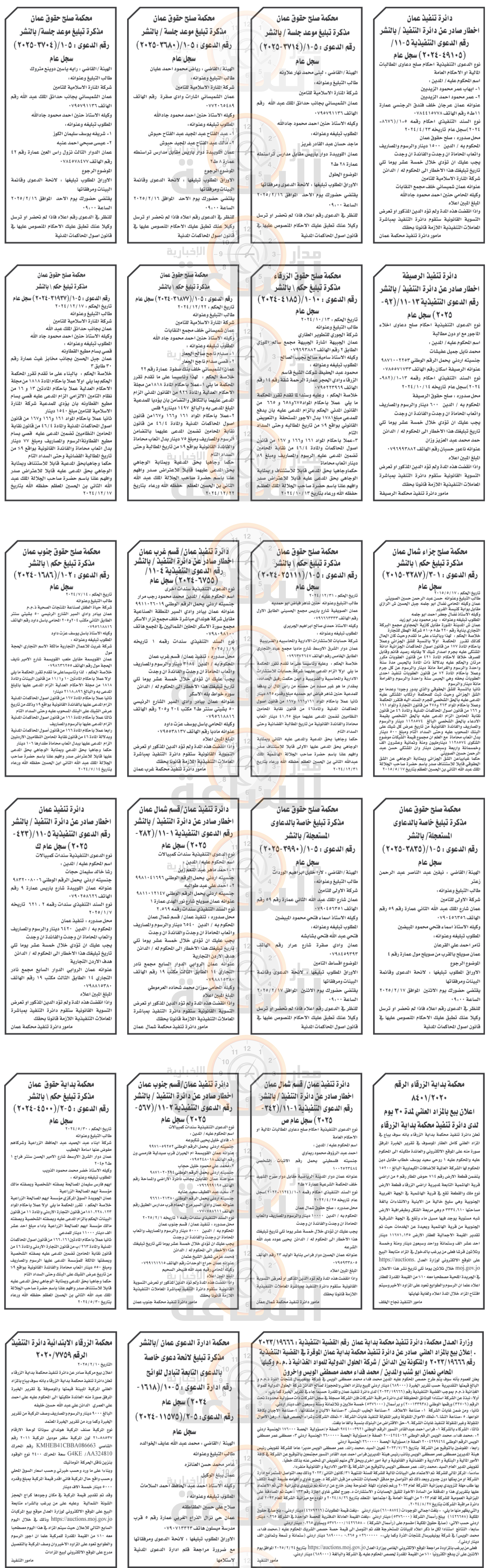 Madar Al-Saa Images 0.3516417774123759