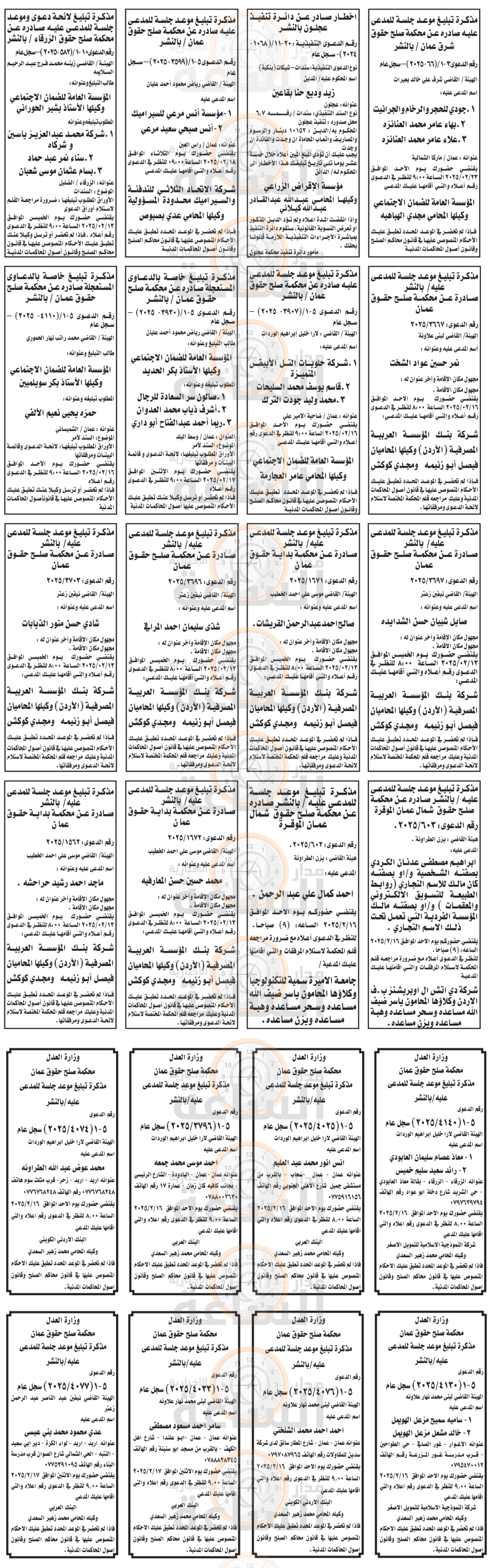 Madar Al-Saa Images 0.9178716064754096