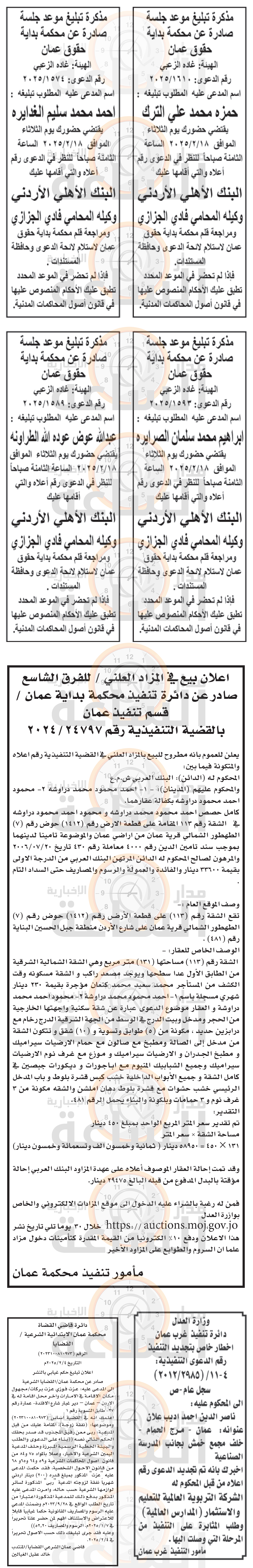 Madar Al-Saa Images 0.9550620919504811