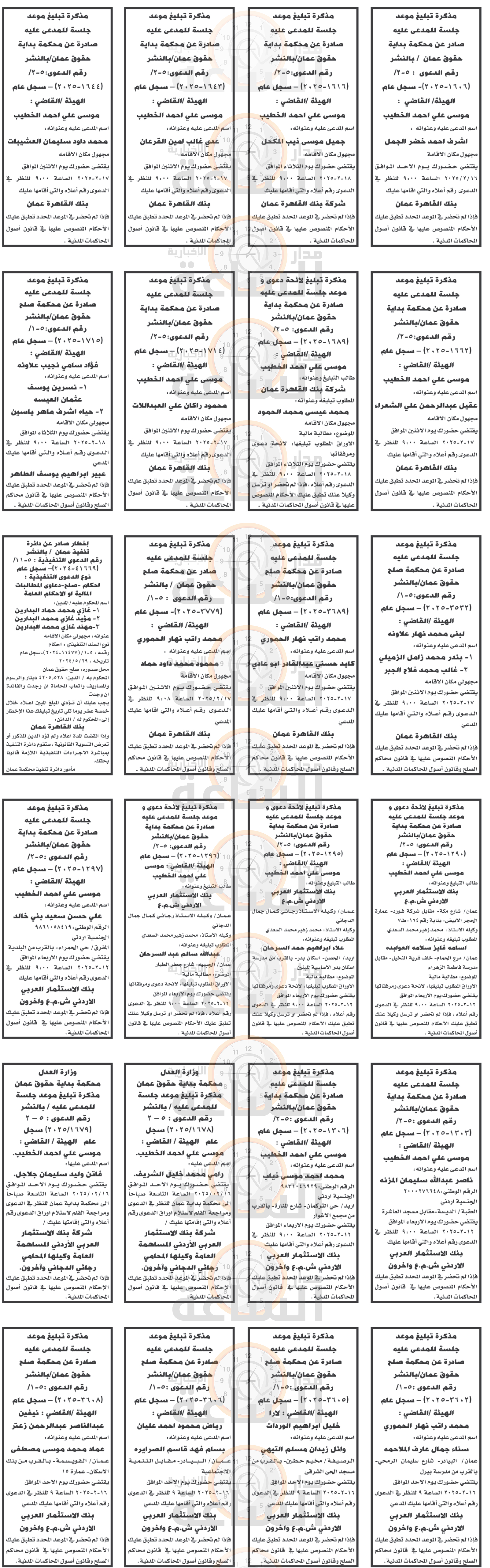 Madar Al-Saa Images 0.31568236830837537