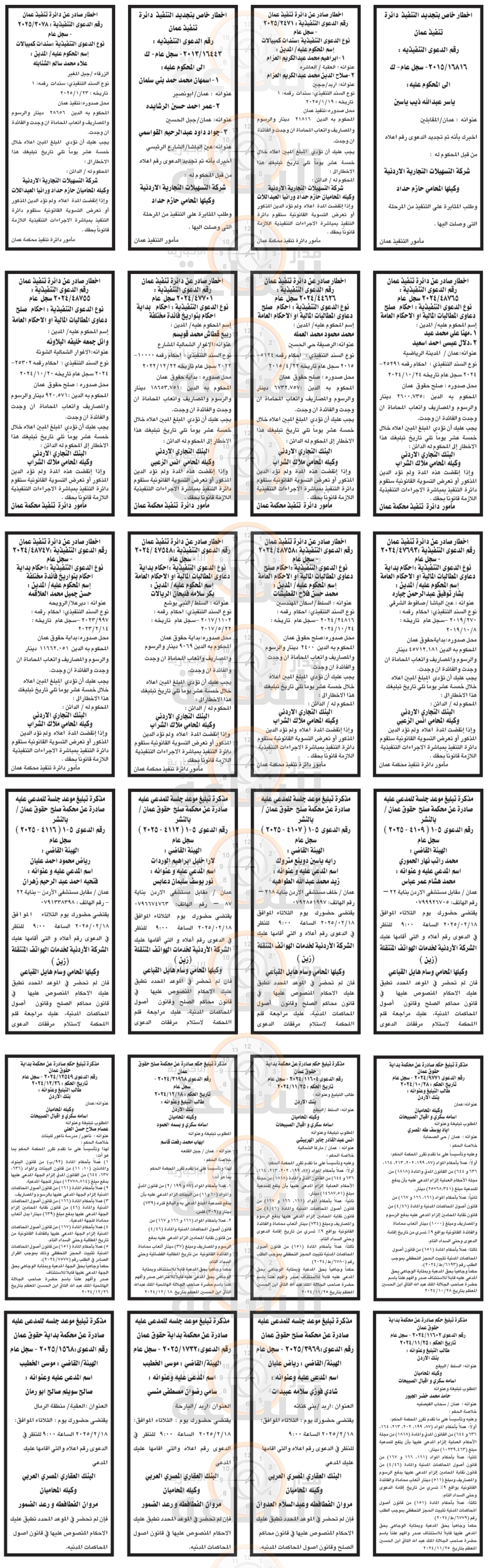 Madar Al-Saa Images 0.6557515333301509