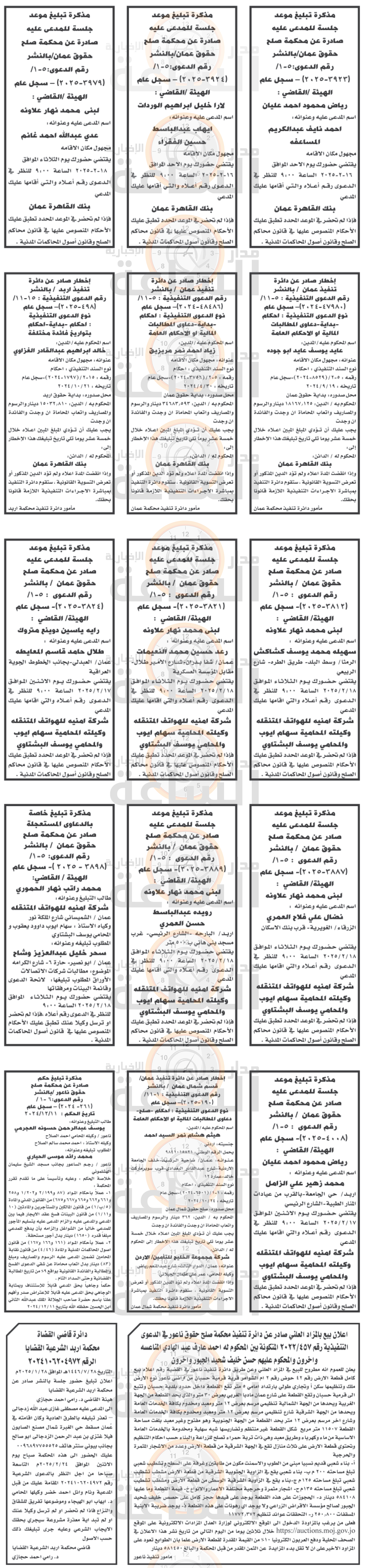 Madar Al-Saa Images 0.9699748991430339