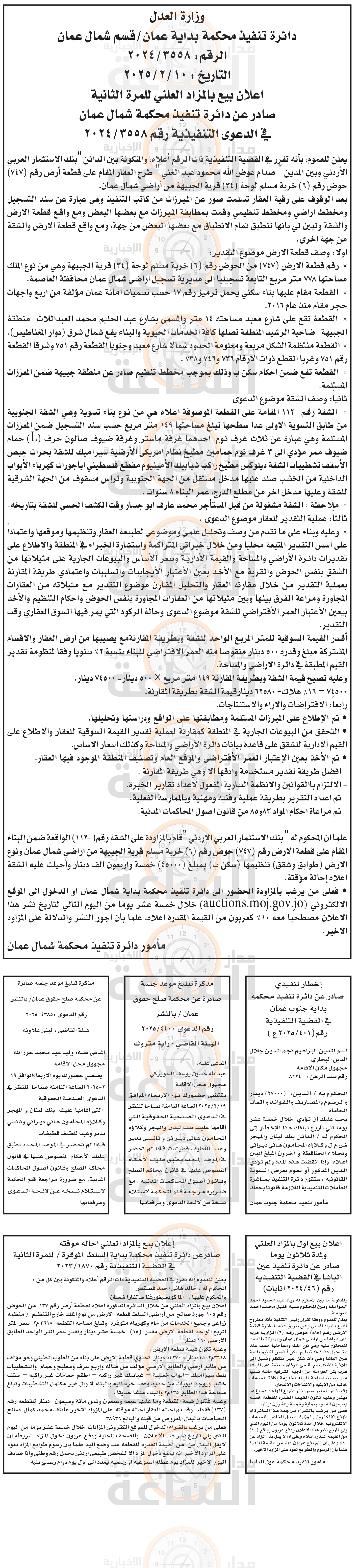 Madar Al-Saa Images 0.8234357077869163