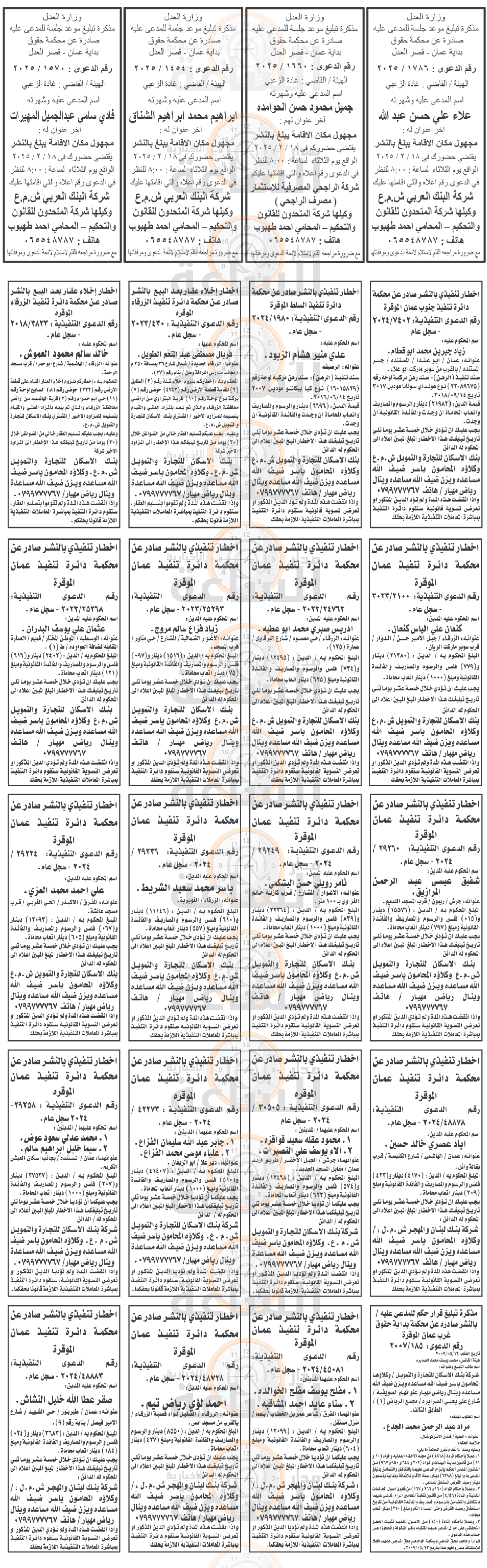 Madar Al-Saa Images 0.6288932531183238