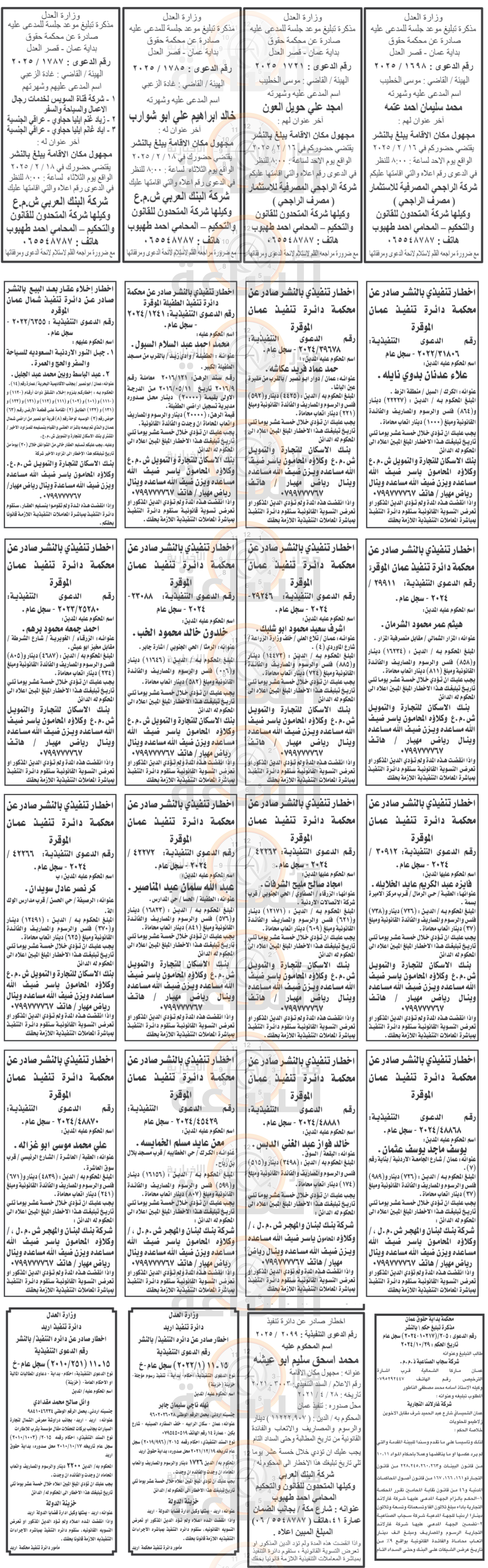 Madar Al-Saa Images 0.3789448021615669