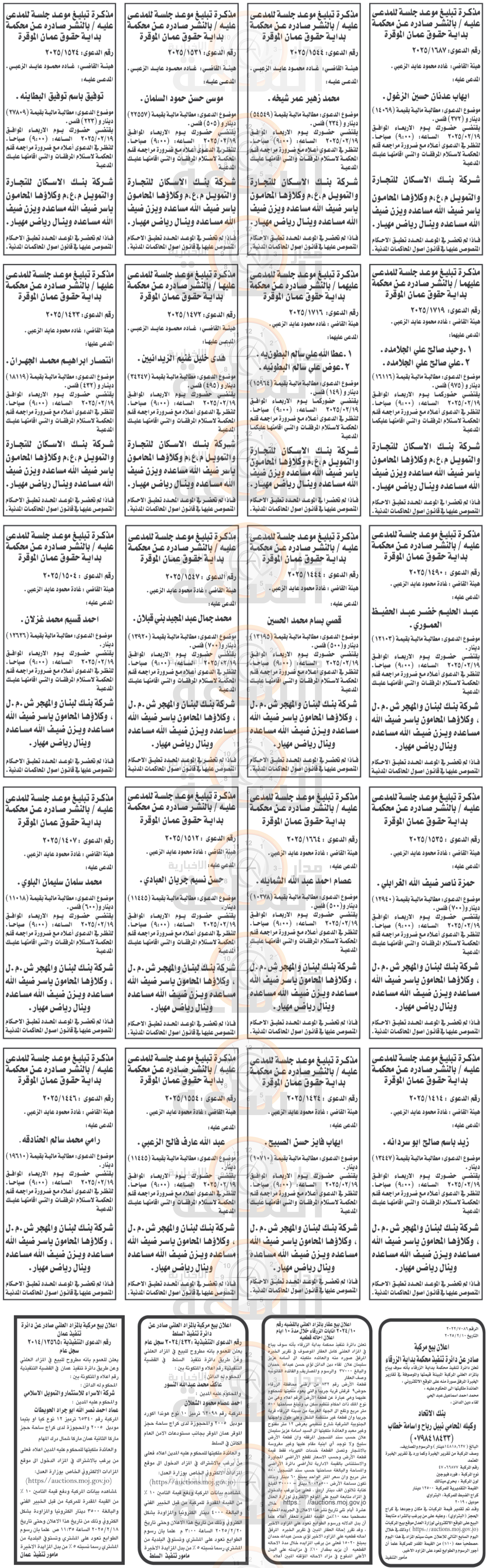 Madar Al-Saa Images 0.8944605841013313