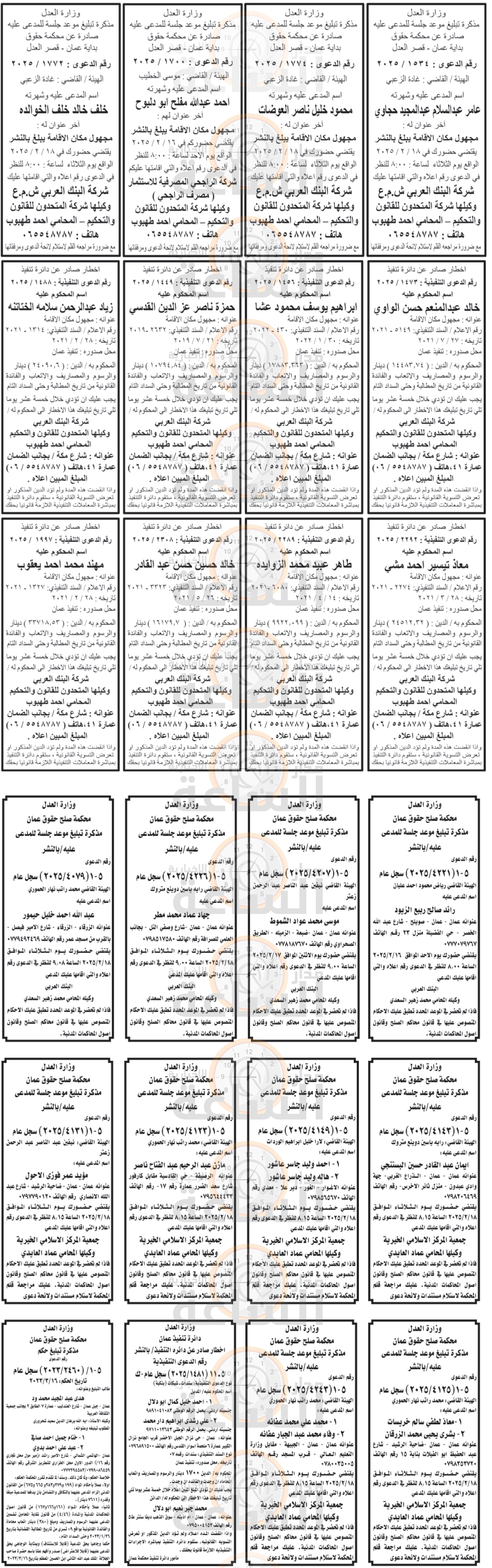 Madar Al-Saa Images 0.8493838002760057